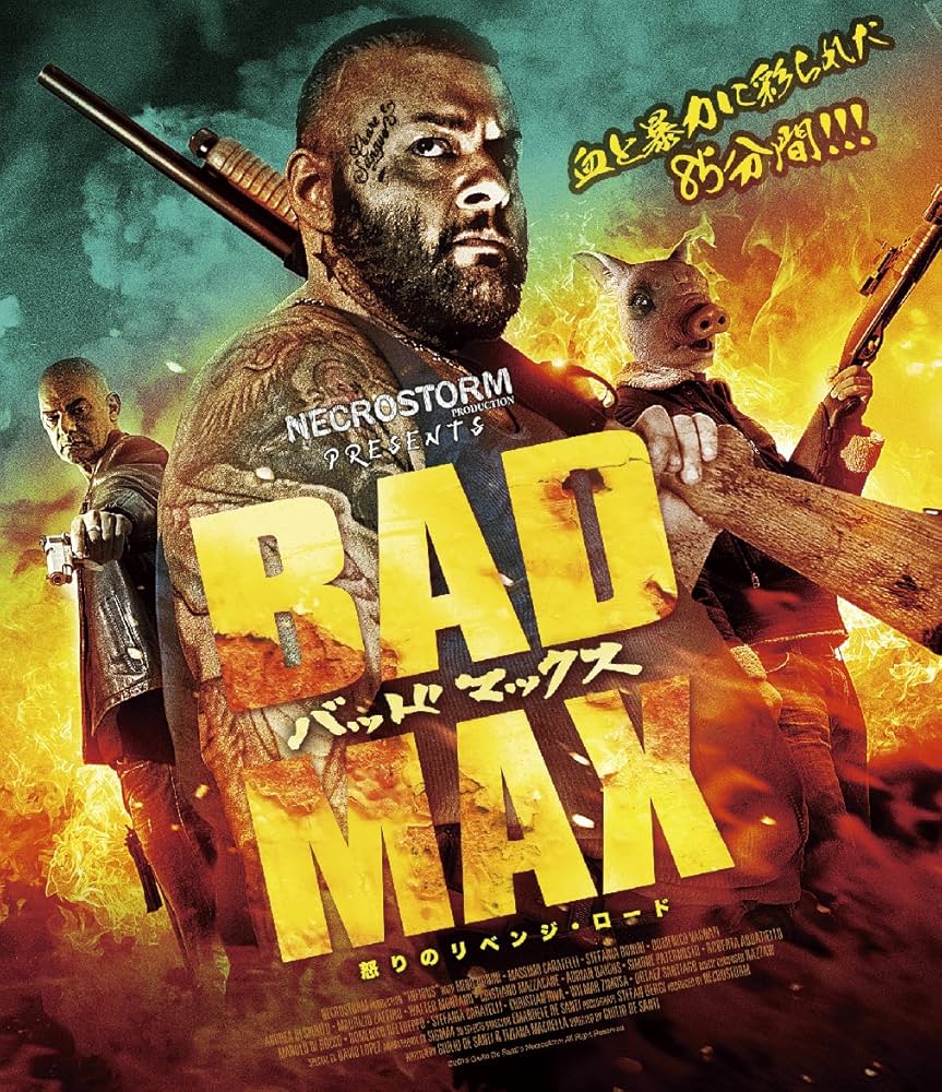 BAD MAX 怒りのリベンジ・ロード SPECIAL EDITION [Blu-ray] lok26k6 Amazon.co.jp: BAD MAX 怒りのリベンジ・ロード SPECIAL EDITION
