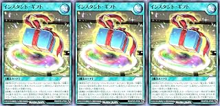 【3枚セット】 ラッシュデュエル RD/KP26-JP059 インスタント・ギフト ノーマル N 君臨のヘッドライナー