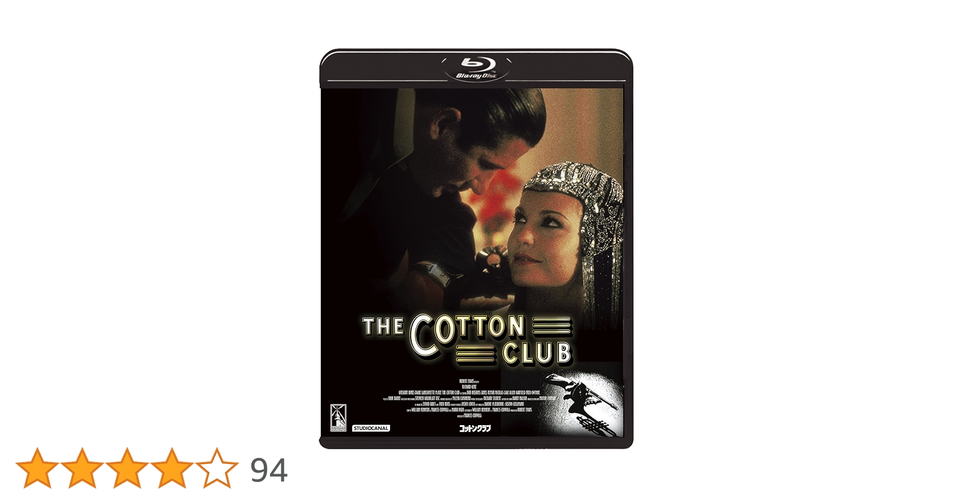 コットンクラブ('84米)　Blu-ray The Cotton Club (1984)