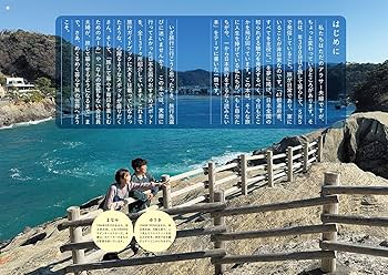 【中古】 マンガパックツアー・ルールブック おぼえておきたい旅の約束事/国立印刷局/日本旅行業協会 中古】 マンガパックツアー・ルールブック おぼえておきたい旅の