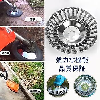 Amazon | 草刈り機 替え刃 草刈機用チップソー 雑草クリーニング