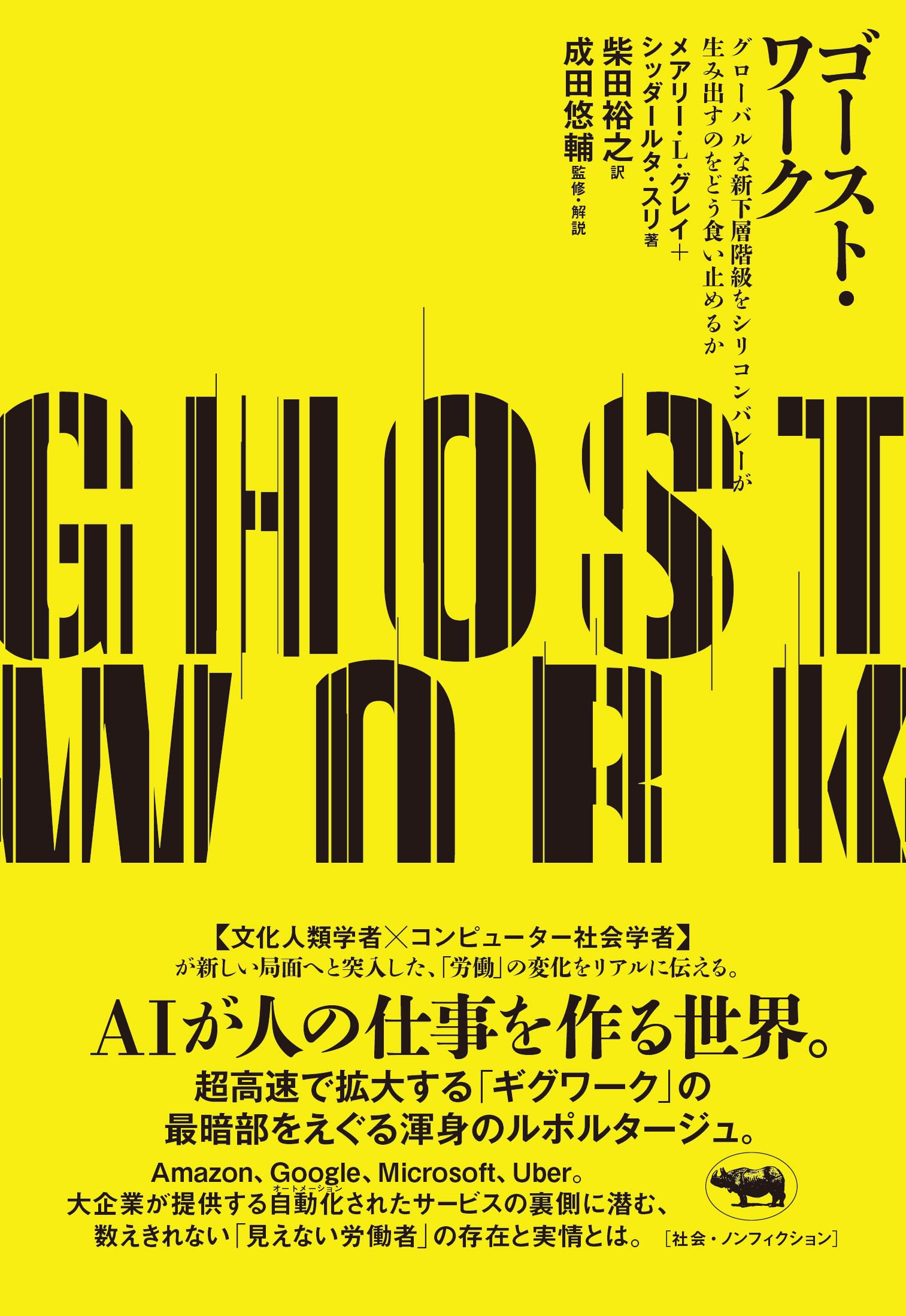 社會勞働研究 第36卷 第4号 1990年 81qsRM6yLJL.jpg