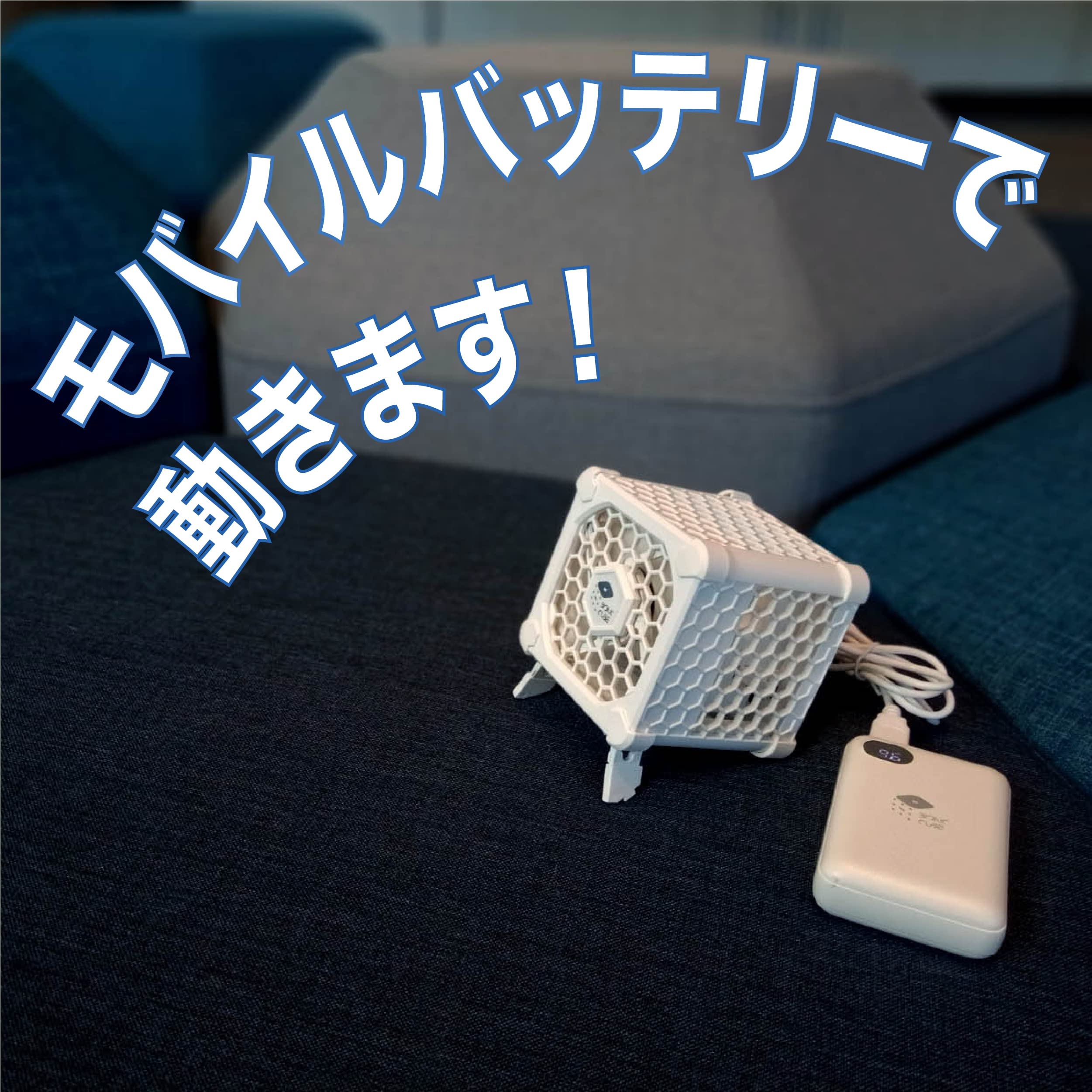 Bionic Cube 手のひらサイズ空気清浄機 ２億個プラズマイオン フィルターレス 卓上 コンパクト 携帯型 ６段階ファン 静音 USB給電 (Blue) Amazon.co.jp: Bionic Cube 手のひらサイズ空気清浄機 2億個プラズマ