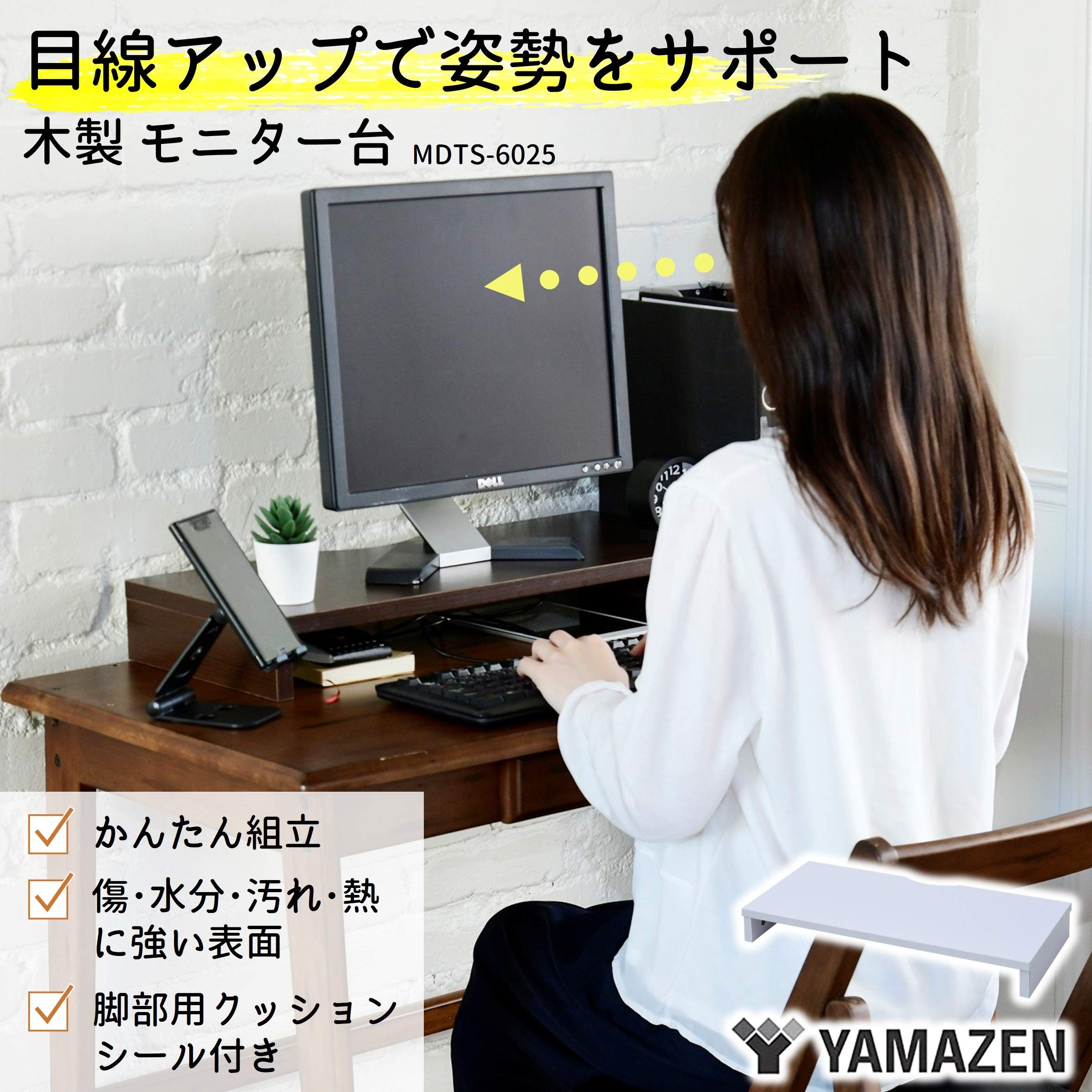 【新品未開封・お値下げ可】山善　パソコン台　デスクスタンド　卓上 Amazon.co.jp: 山善(YAMAZEN) モニター台 (机上台) 木製 傷