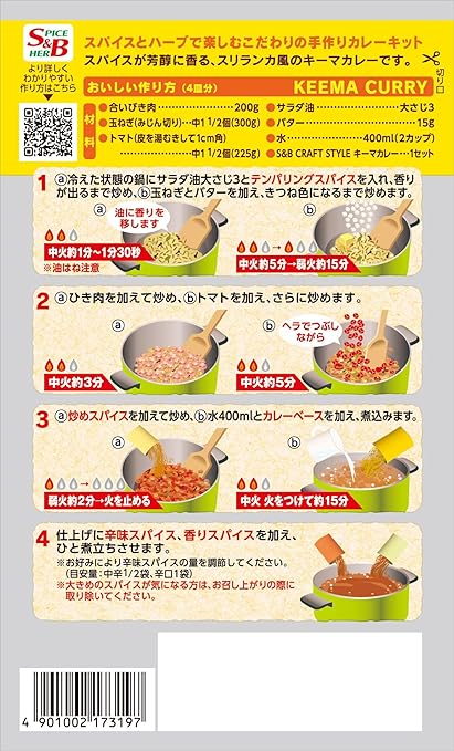 見事な 手作りカレーキット スパイスカレー 化学調味料無添加 クラフトスタイル 1セット 7個 エスビー食品 Materialworldblog Com