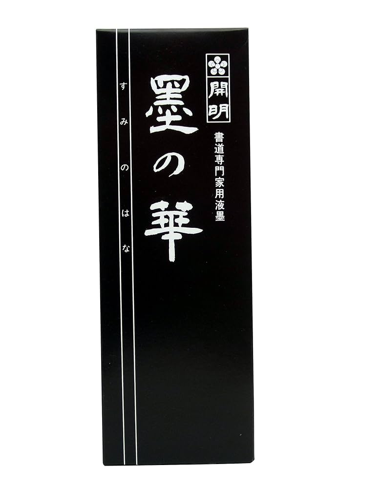 Amazon.co.jp: 開明 墨の華400ML 52003255 : 文房具・オフィス用品