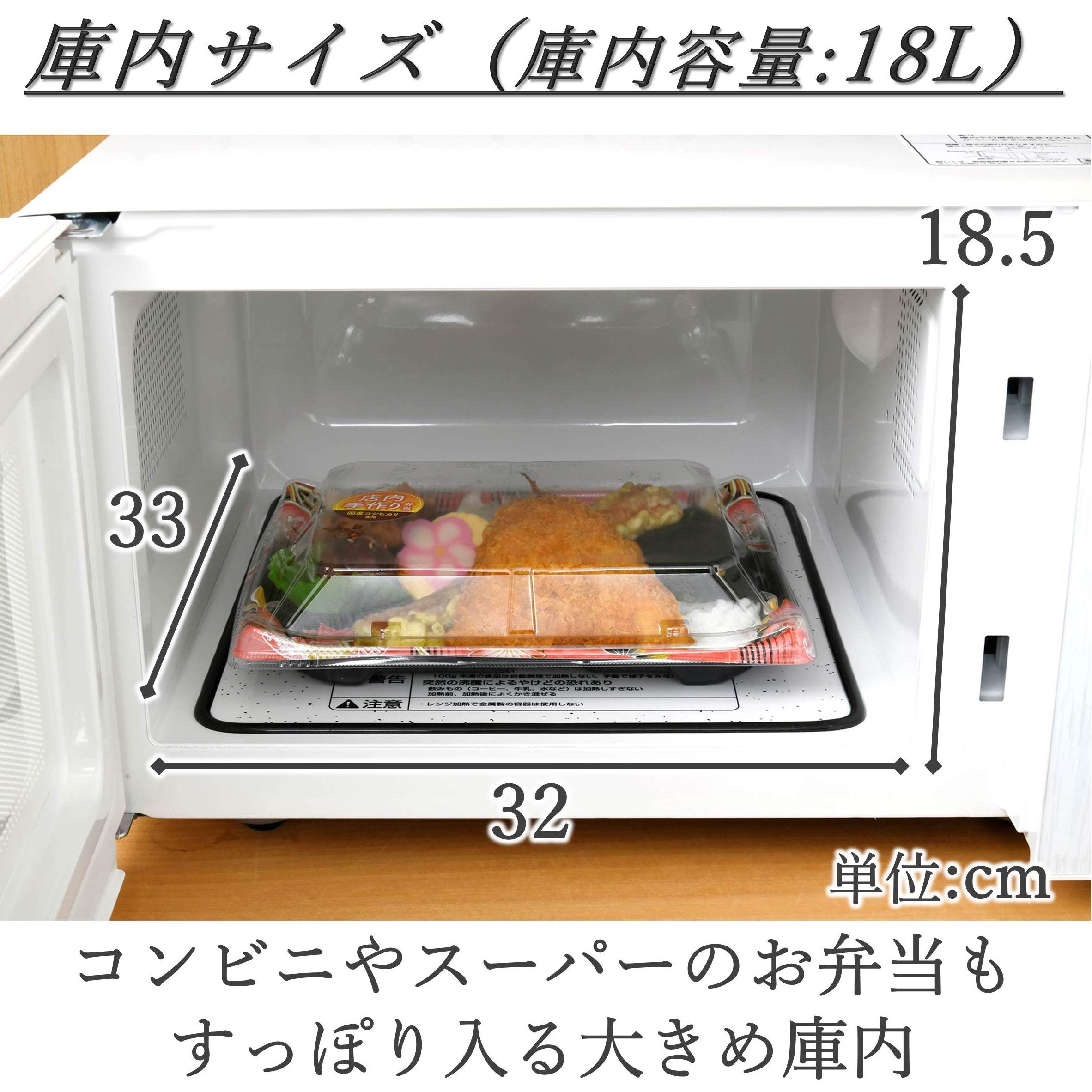Amazon | [山善] 電子レンジ 18L 単機能 一人暮らし 二人暮らし 