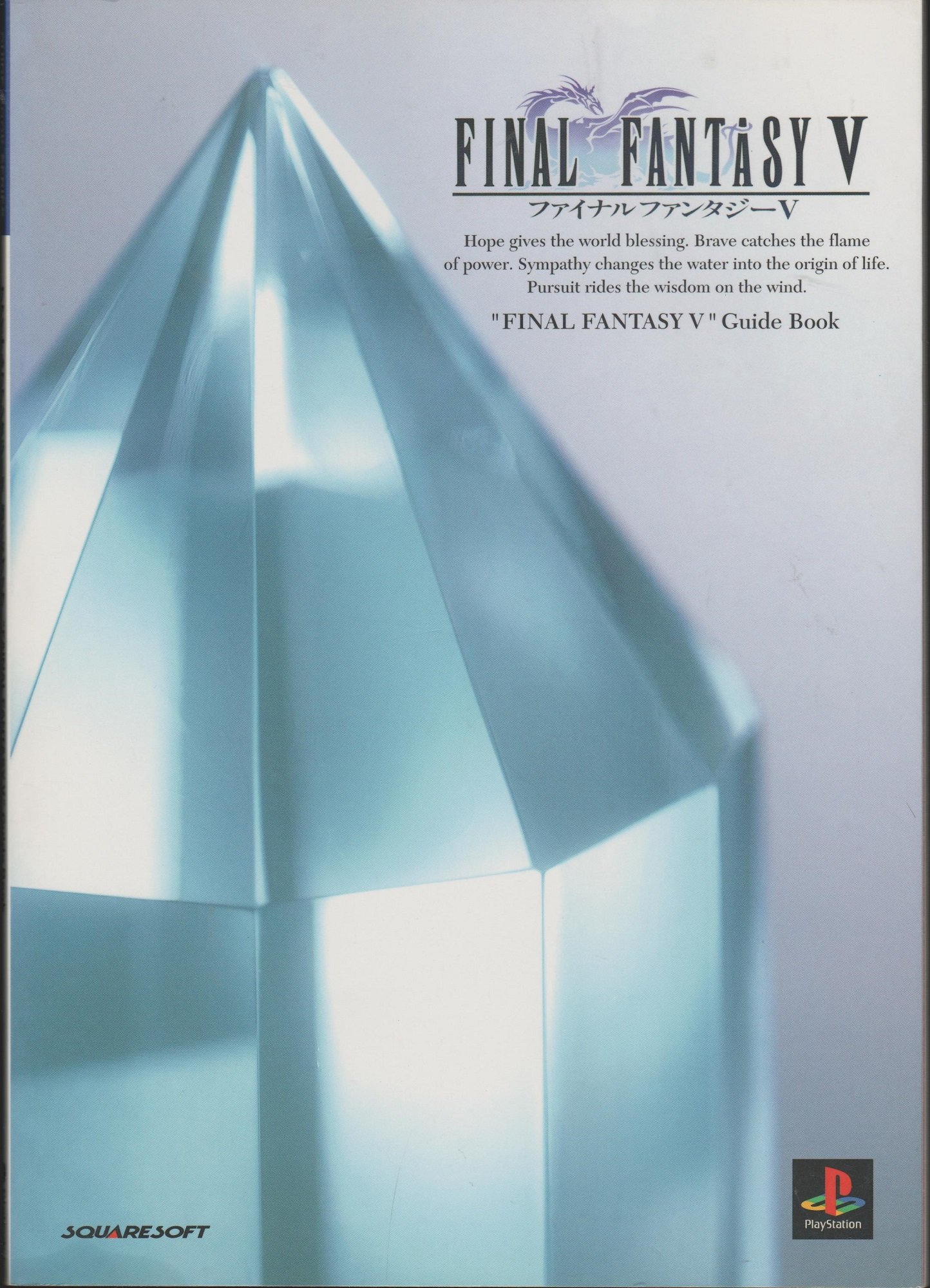 ファイナルファンタジー5 ガイドブック Guide Book Series 本 通販 Amazon