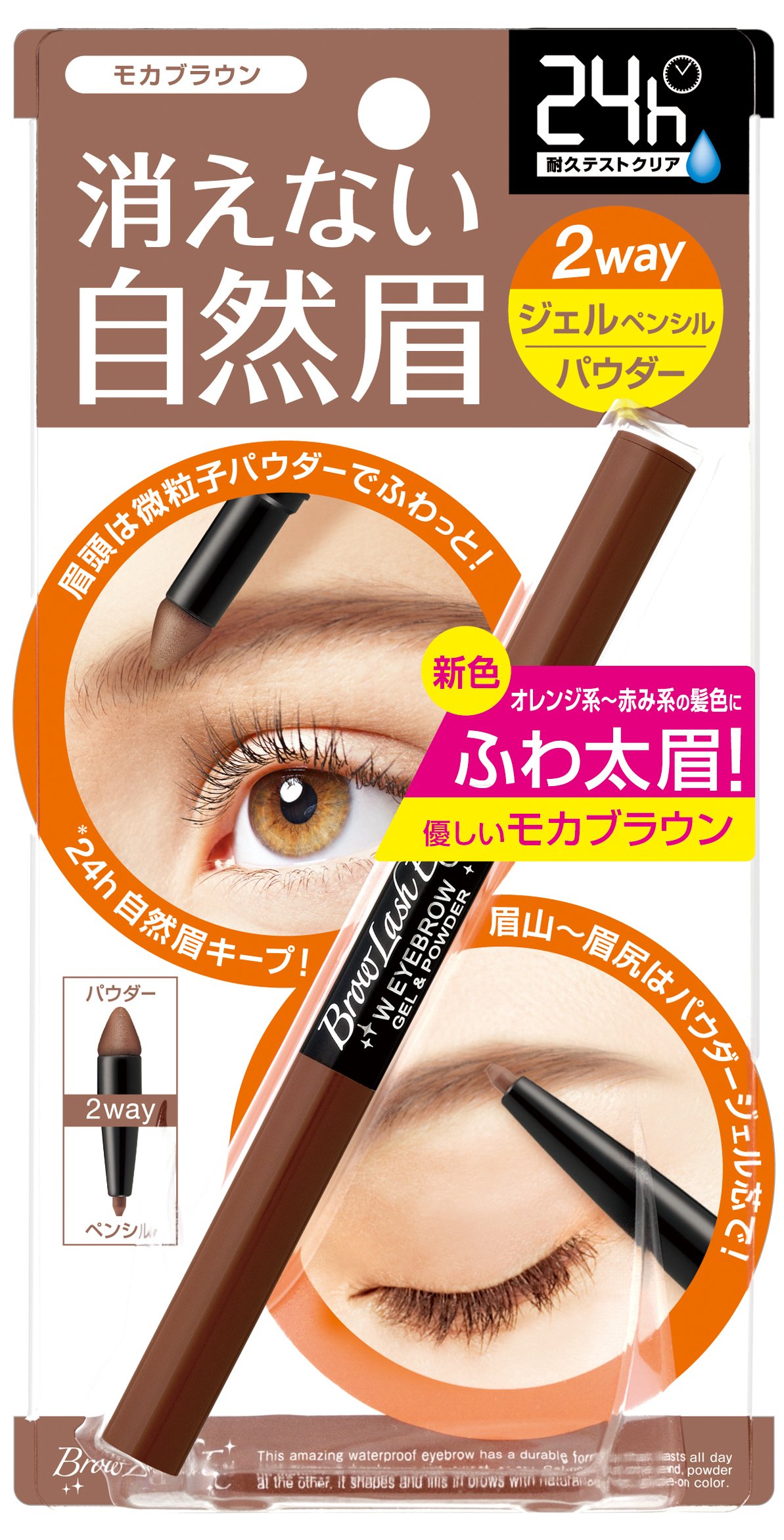 Browlash Mocha Brown Eyebrow Pencil & Liquid, 0.05 Pound