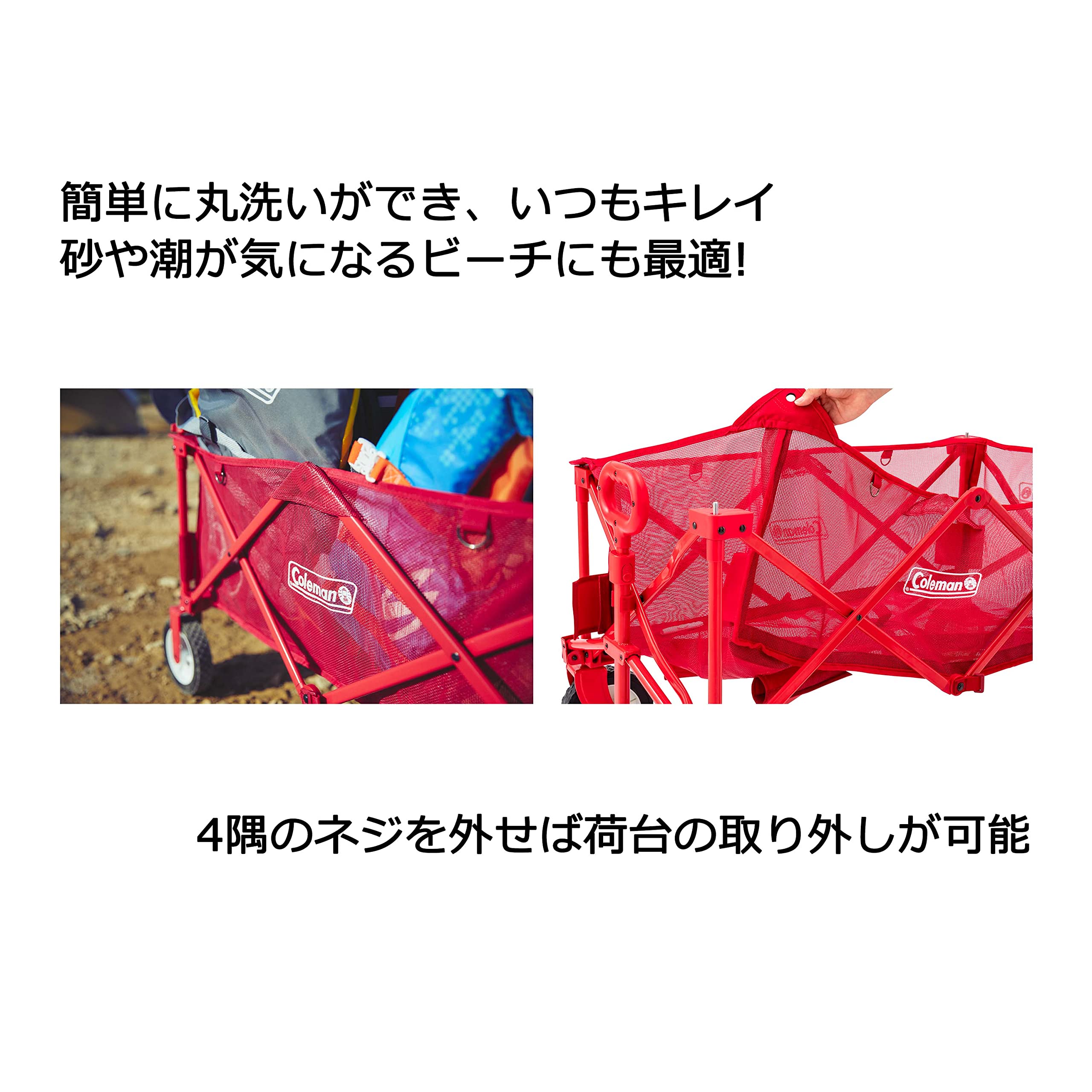 Amazon | Coleman(コールマン) アウトドアワゴン メッシュ | Coleman 