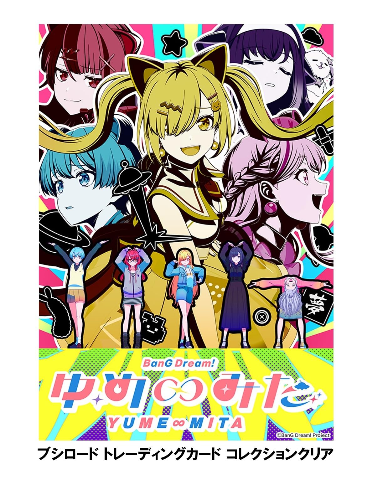 バンドリ カートン特典 虹箔押し プロモ BanG Dream! 激しいシャウト Amazon.co.jp: ブシロード トレーディングカード コレクションクリア