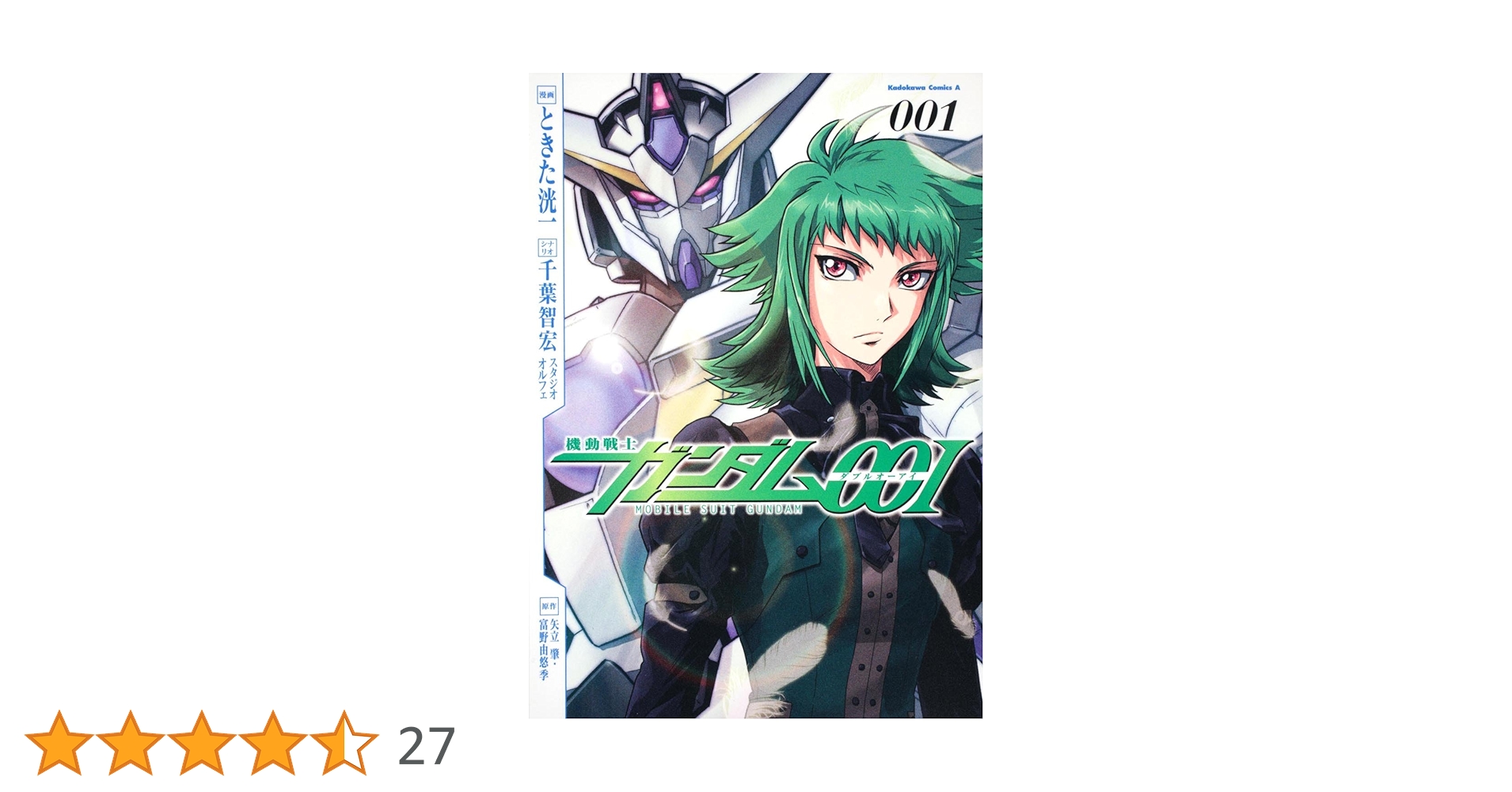 【初版第1刷発行】【激レア】機動戦士ガンダム　★コミック★ 初版第1刷発行】【激レア】機動戦士ガンダム ☆コミック