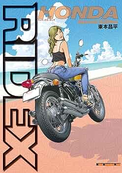 RIDEX HONDA | 東本昌平 | スポーツ | Kindleストア | Amazon