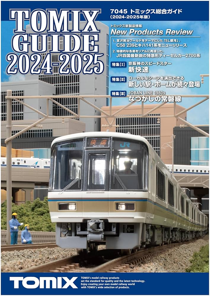 TOMIX Catalog Tomics Comprehensive Guide 2024-2025 Edition