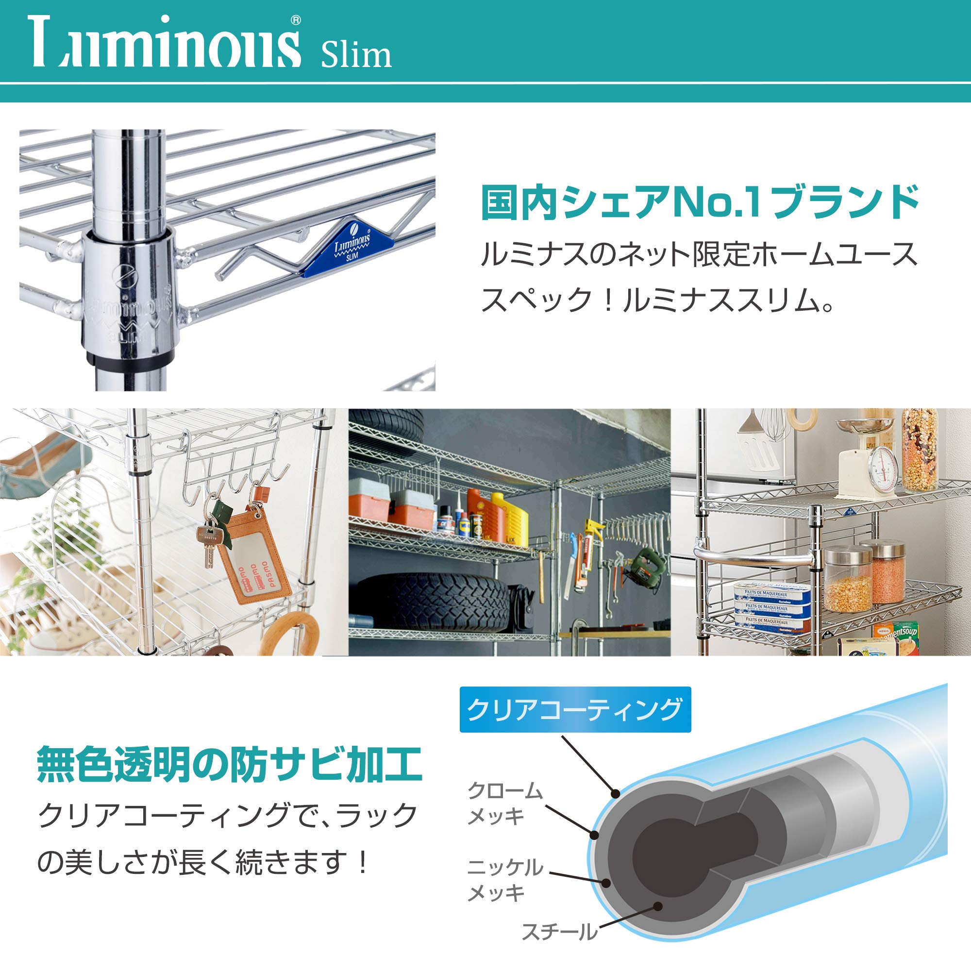 Amazon.co.jp : ドウシシャ ルミナス スリム 突っ張りラック スチール  