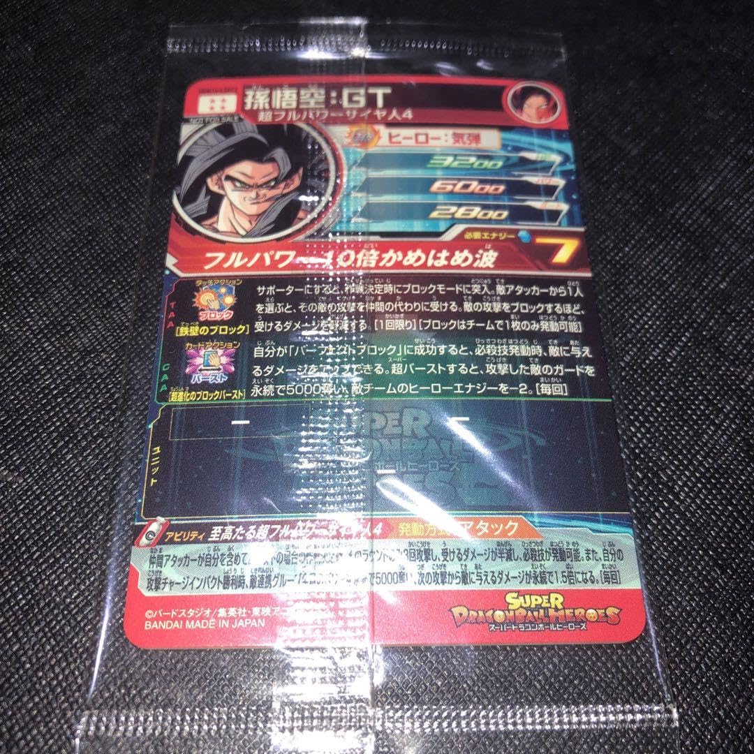 ★限定未開封SEC★2枚入り★ 孫悟空 孫悟空：GT UGM10-LSEC 2 Amazon.co.jp: ☆限定 SEC☆2枚入り☆ 孫悟空 孫悟空 GT UGM10