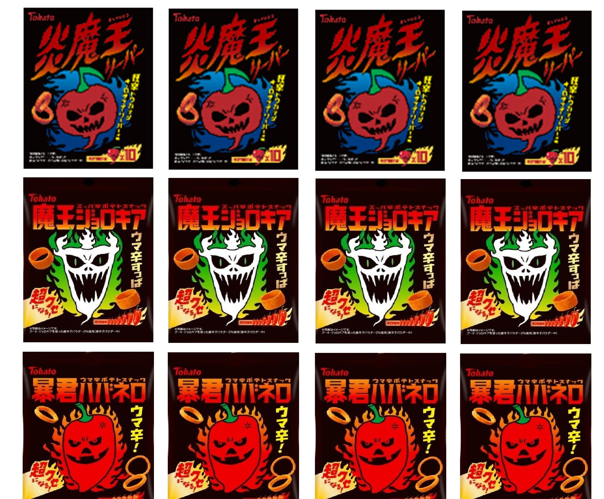 Amazon.co.jp: （食べ比べ） 東ハト 炎魔王リーパー 、 魔王ジョロキア