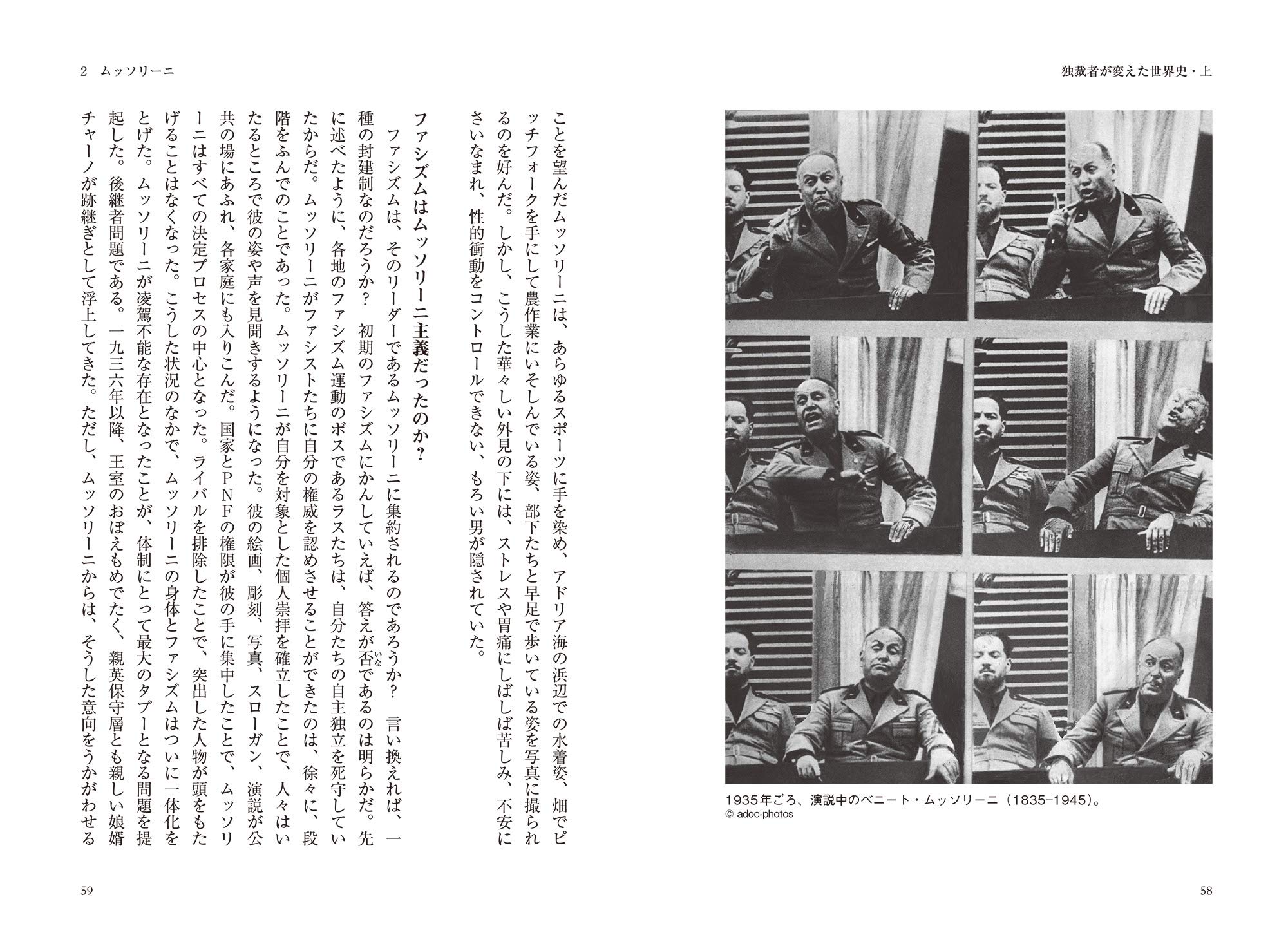 独裁者が変えた世界史 上 オリヴィエ ゲズ 神田 順子 清水 珠代 松尾 真奈美 濱田 英作 本 通販 Amazon