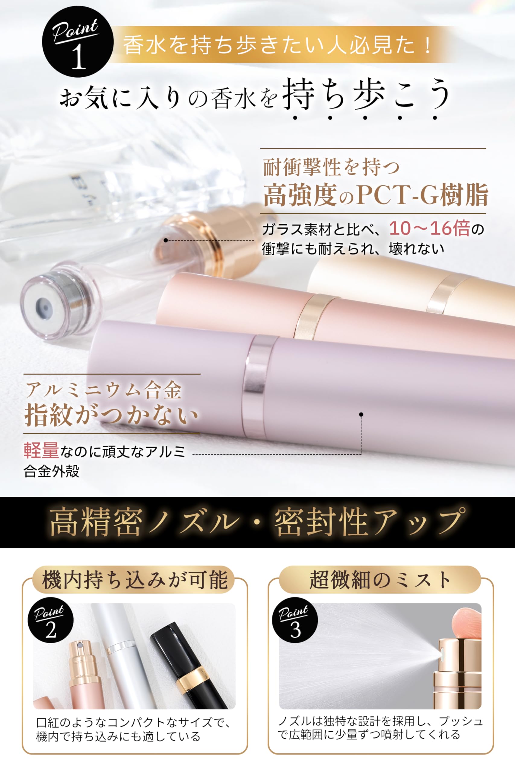 香水(専用) Amazon.co.jp: アトマイザー 【15カラー展開・ワンタッチ補充