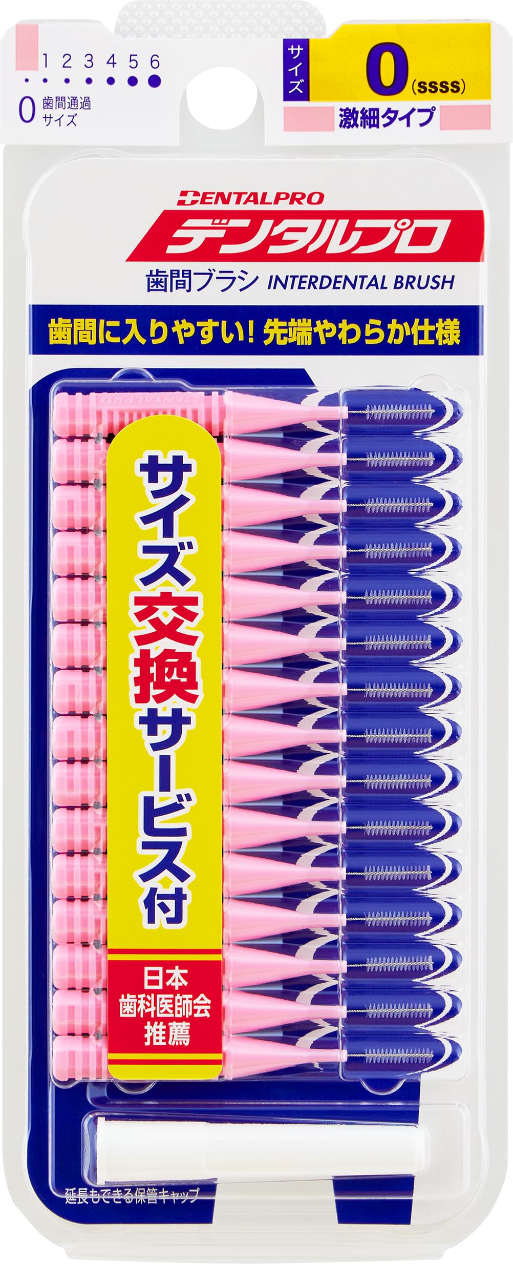 Amazon | デンタルプロ 歯間ブラシ I字型 15本入り サイズ0(SSSS