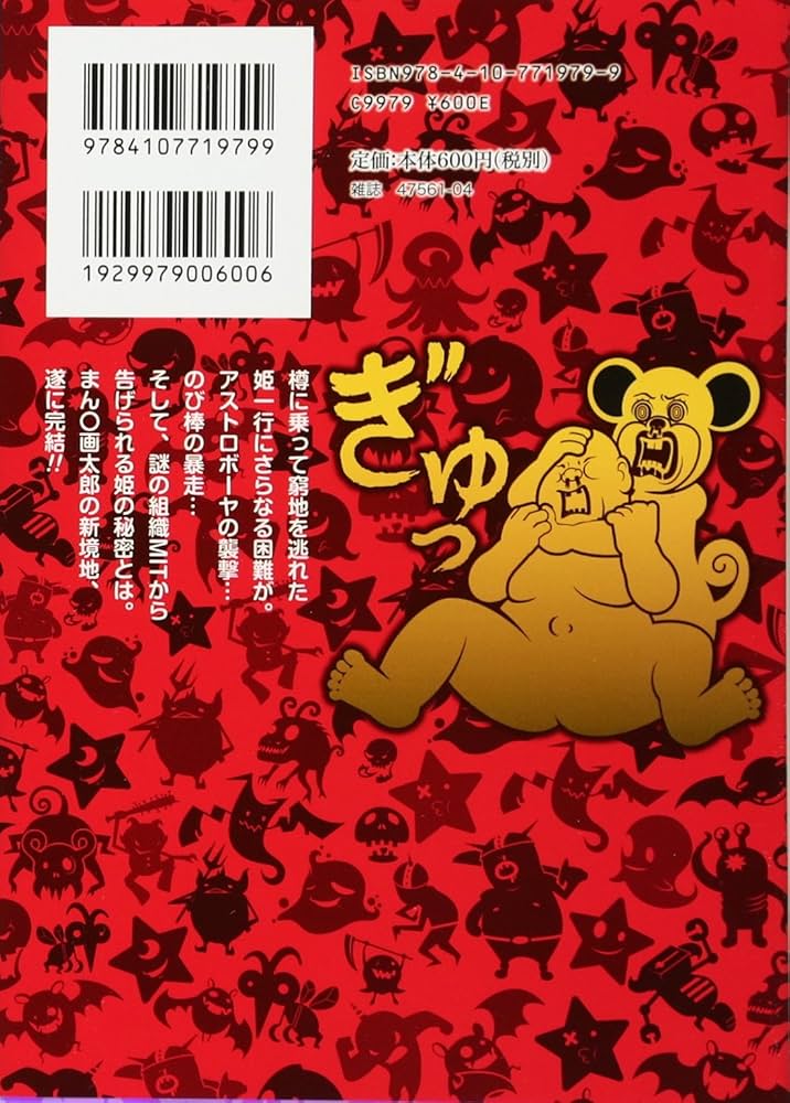 Amazon.co.jp: ミトコンペレストロイカ 6 (BUNCH COMICS