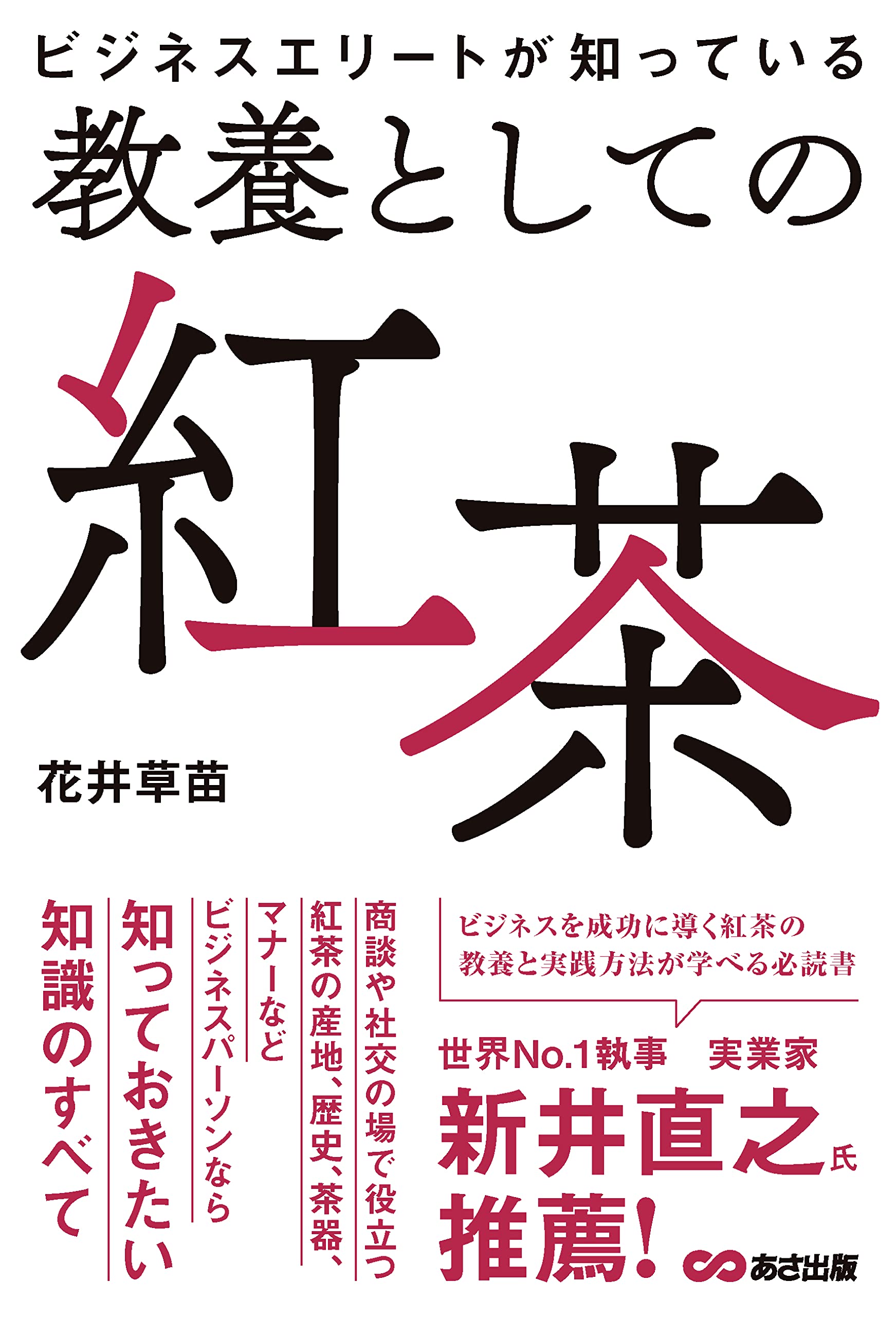 明治　本紅花　紅 伊勢半 紅 | 文政8年創業 最後の紅屋