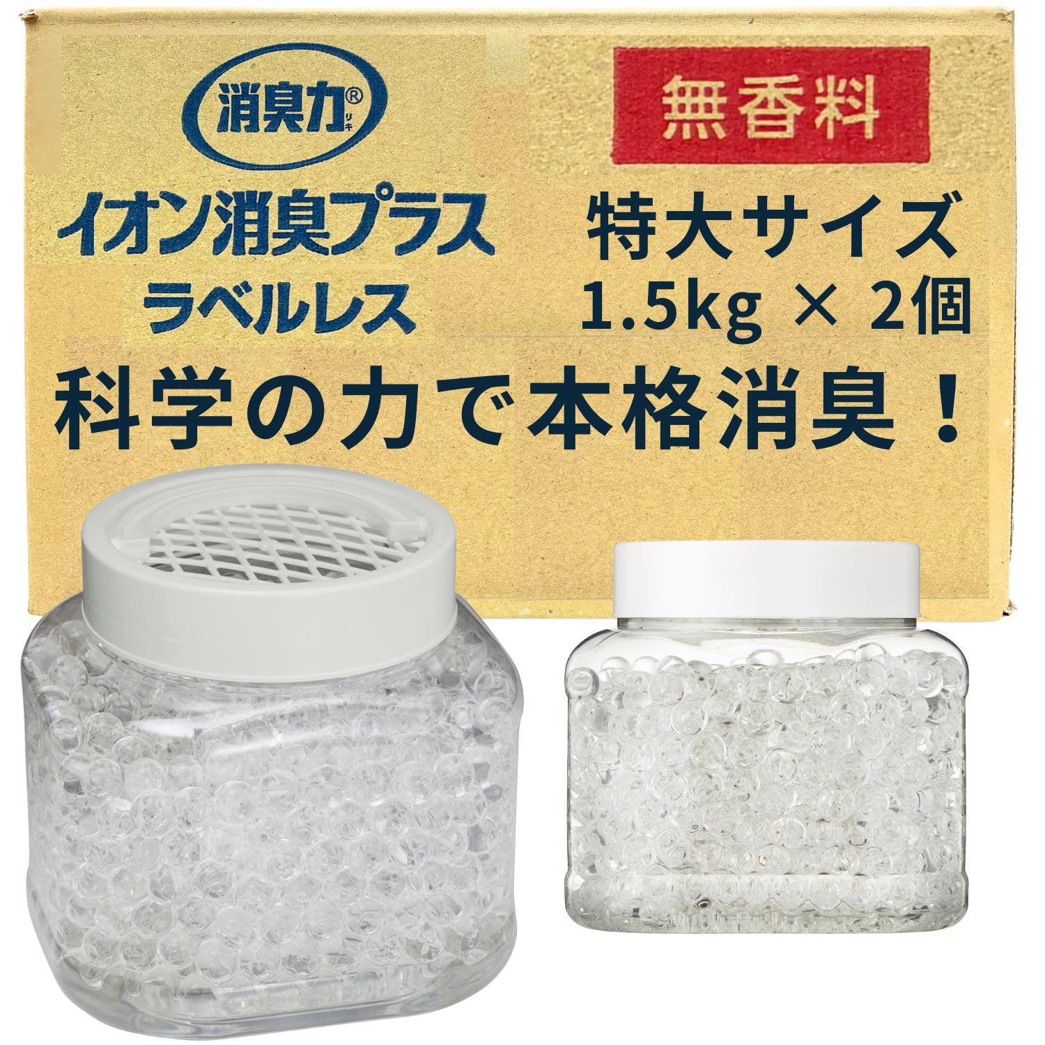 消臭力 イオン消臭プラス [Amazon.co.jp限定] 消臭ビーズ 部屋 ト…