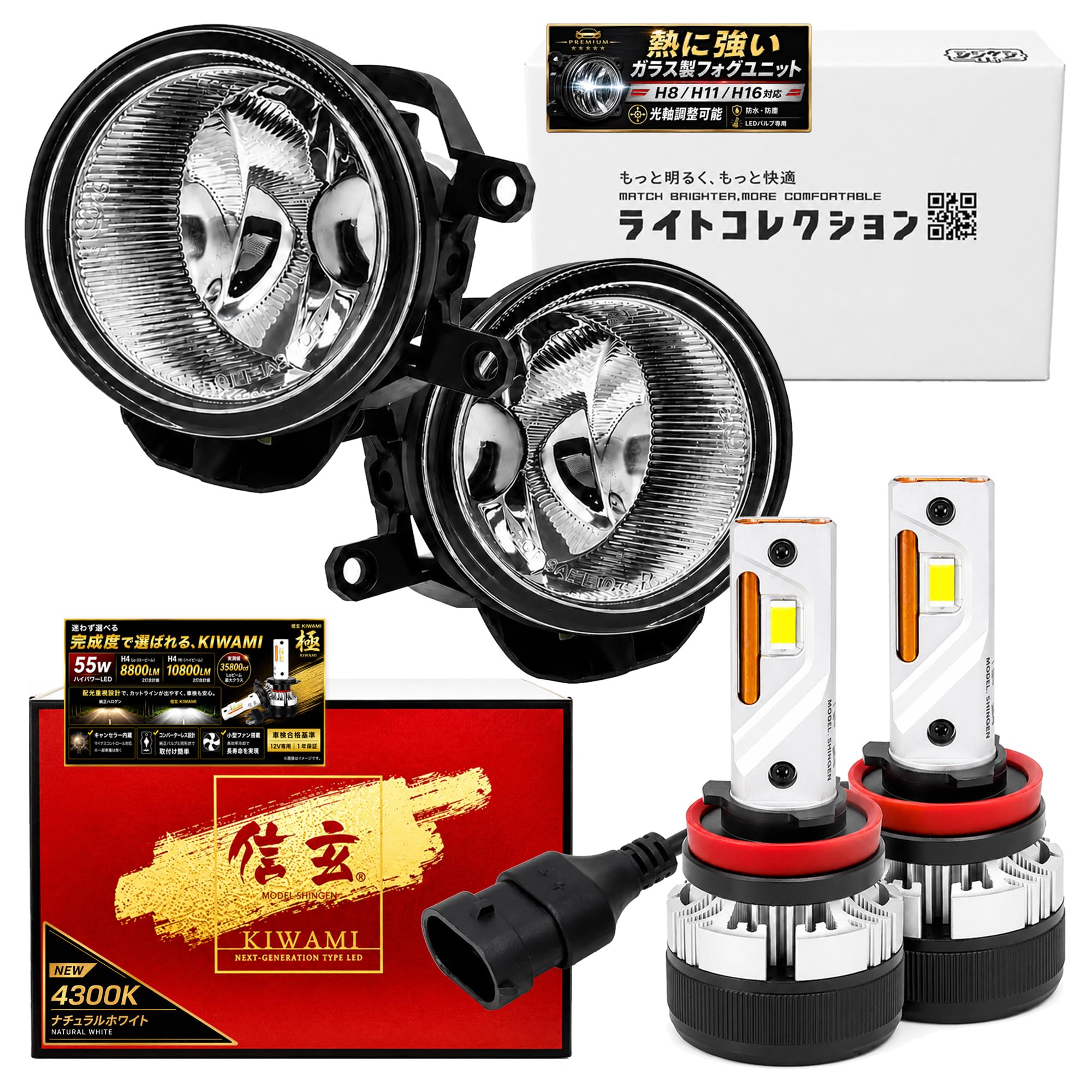 Amazon | 信玄 エスティマ 50系 ACR50 ACR55 GSR50用 フォグランプ
