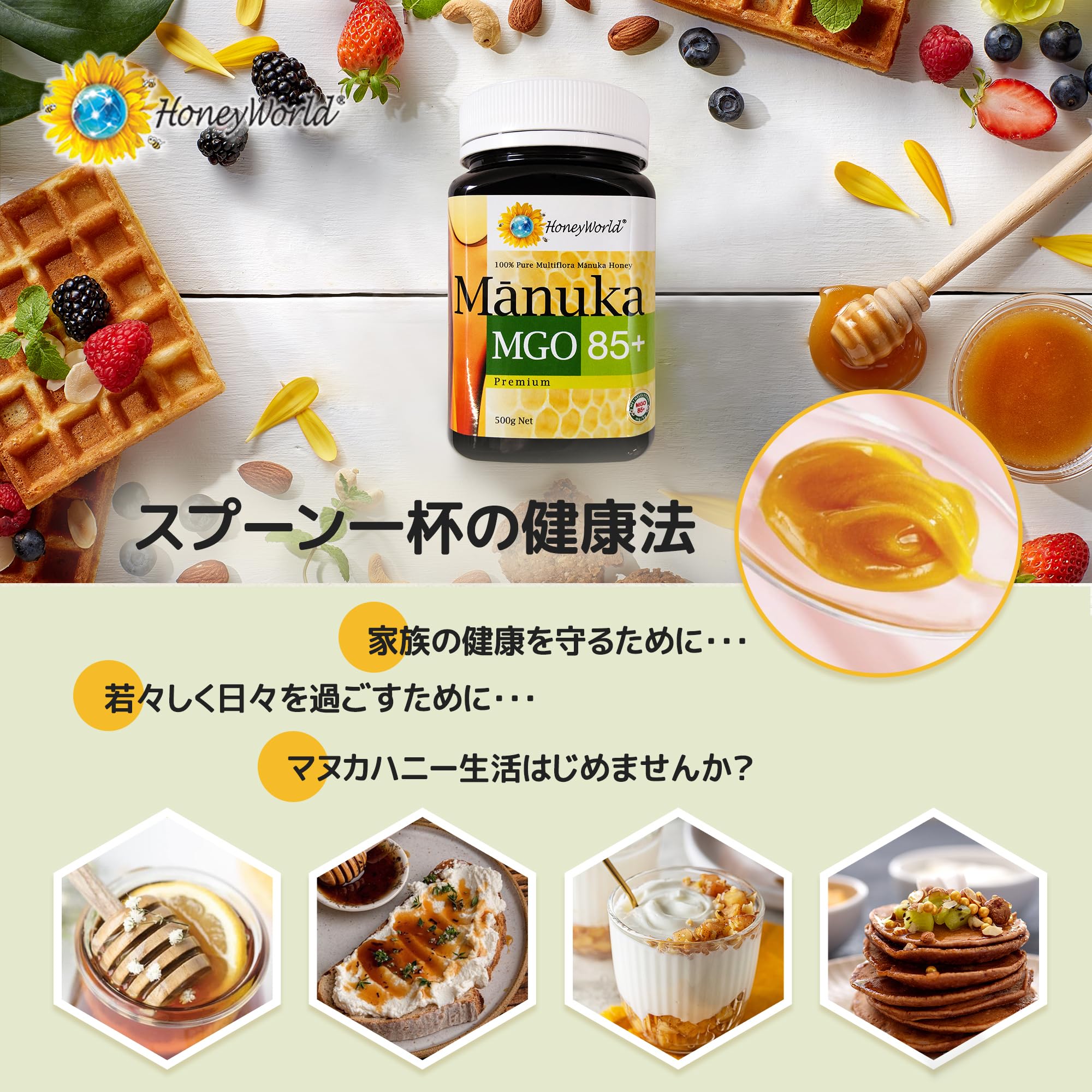 Amazon | 賞味期限接近セール HONEYWORLD マヌカハニー MGO85+ マヌカ