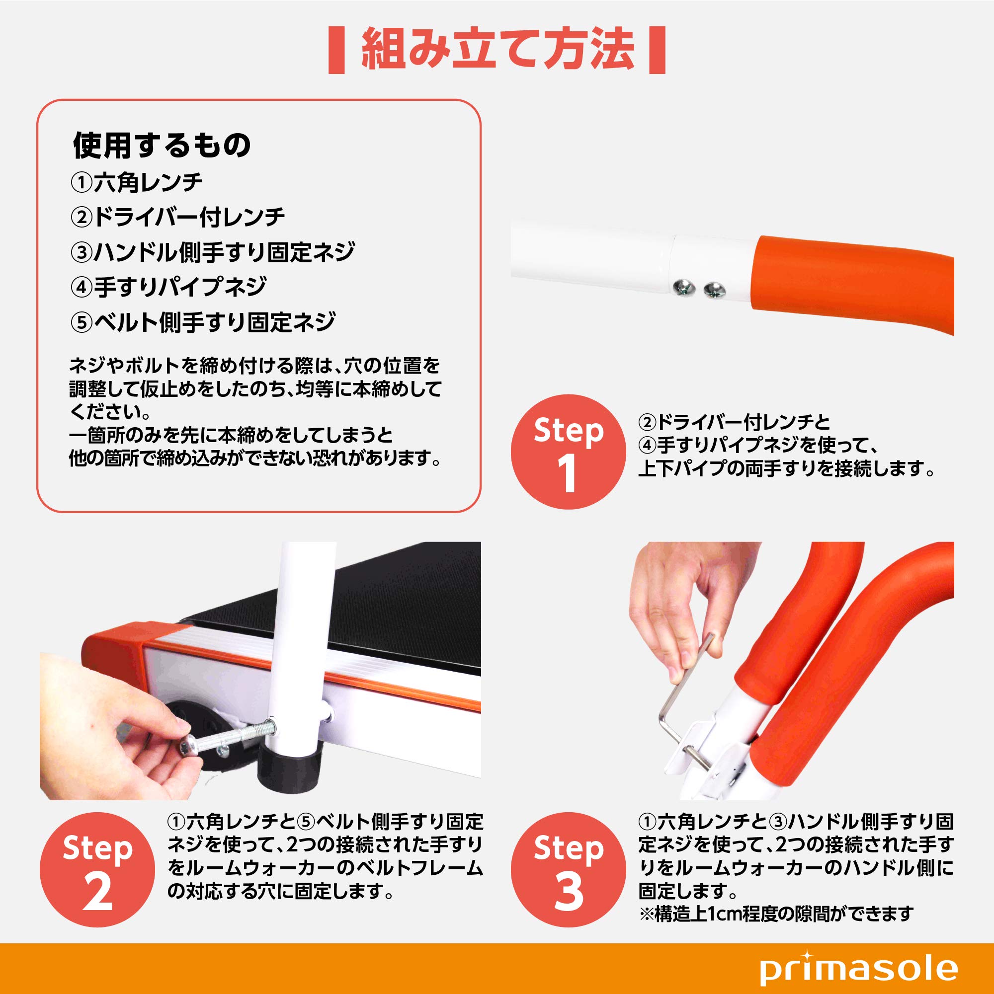 ルームウォーカー primasole PSS91NH024  ウォーキングマシン 収納可 動作確認済み【こちらは店舗です。浜村鹿野温泉ICから3分 買取本舗 宮本リサイクル 営業時間9～19時 定休日水曜のみ←連絡できませんm(_ _)m】 Amazon | プリマソーレ ルームウォーカー イージーランナー 時速1~6km