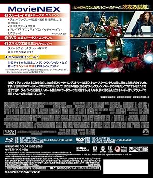Amazon.co.jp: 【メーカー特典あり】アイアンマン2 MovieNEX