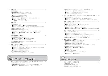 改訂5版 M&A実務のすべて | 北地 達明, 北爪 雅彦, 松下 欣親