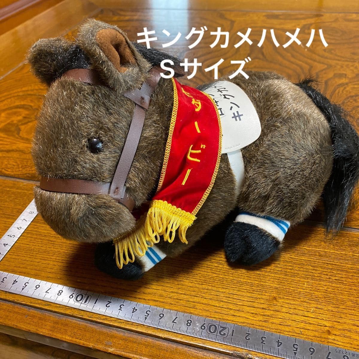 Amazon.co.jp: キングカメハメハ ぬいぐるみ Sサイズ アバンティ 