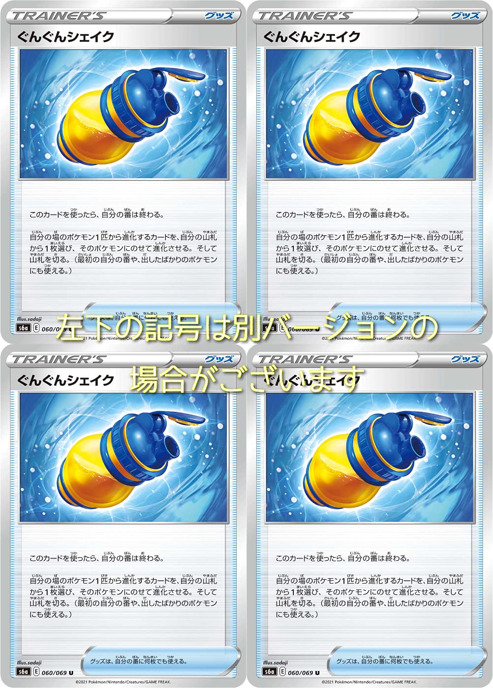 ポケモン - 【タイムセール】　ブラッキーv sa ぐんぐんシェイク　ur セット Amazon.co.jp: ポケモンカードゲーム PK-S6a-060 ぐんぐん