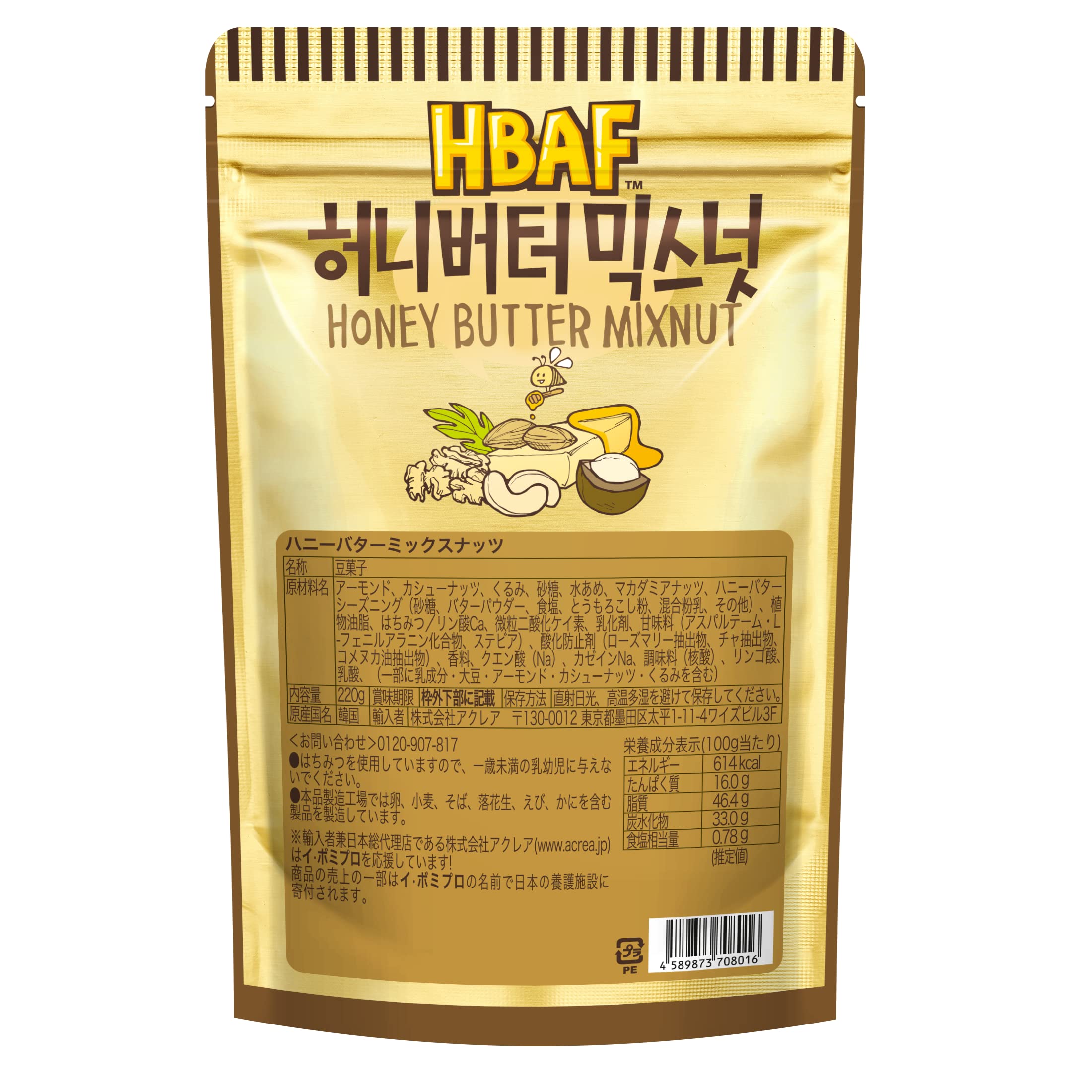 Amazon.co.jp: ハニーバターミックスナッツ220g 3袋セット 韓国