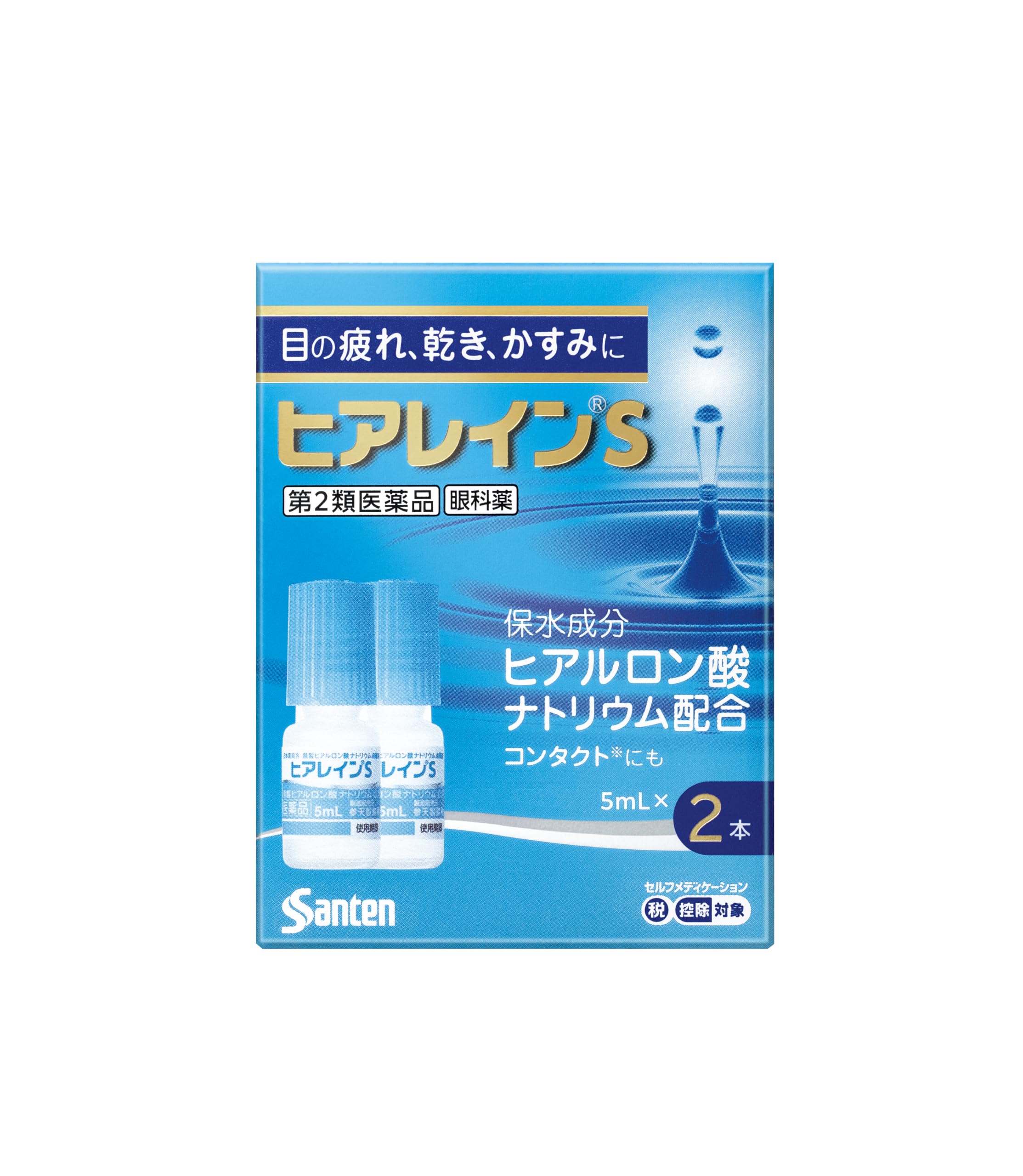 【第2類医薬品】ヒアレインS 5mL×2本入商品画像