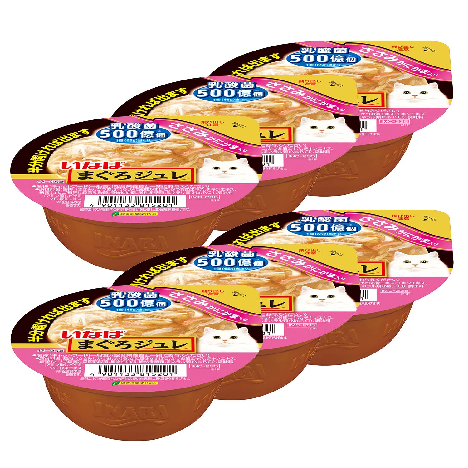 Amazon.co.jp: いなばペットフード株式会社: 猫用｜まぐろジュレ カップ