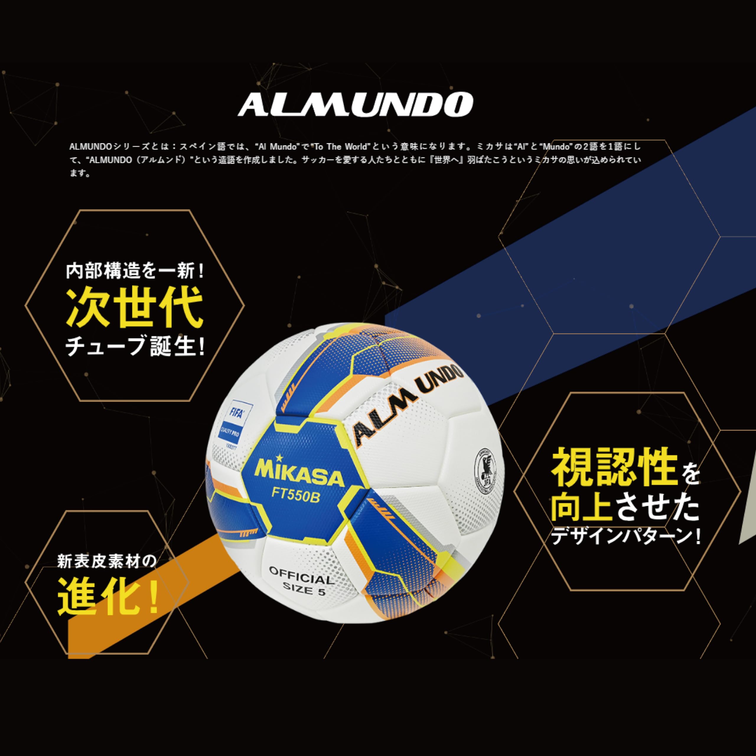 Amazon.co.jp: ミカサ(MIKASA) サッカーボール 5号球 日本サッカー協会