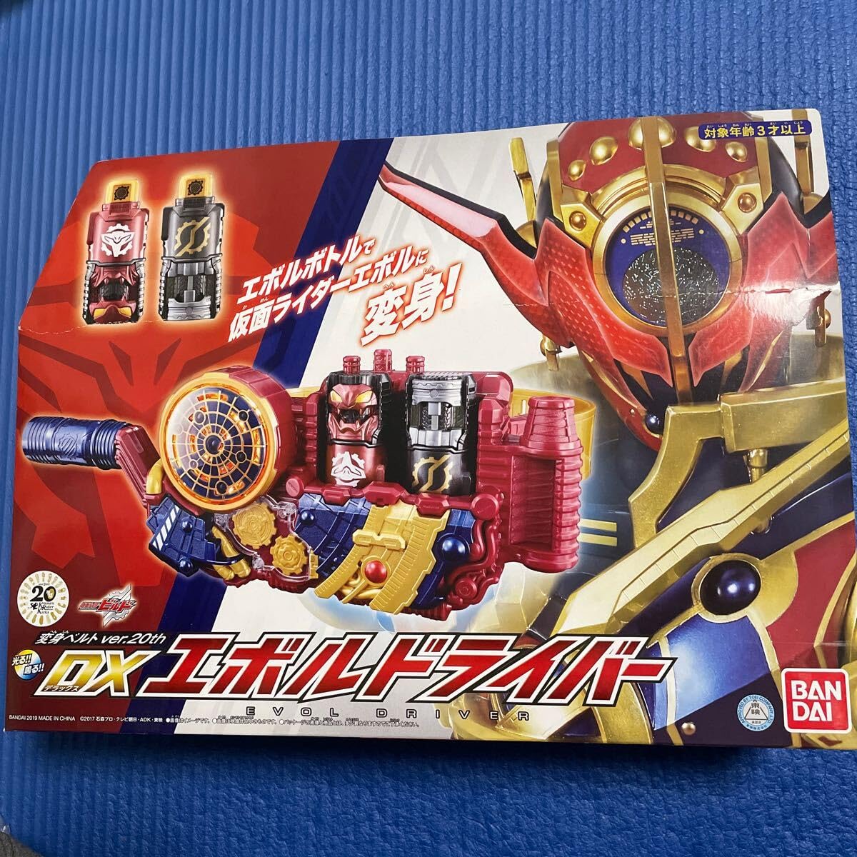 Amazon | 仮面 ビルド DXエボルドライバー ver.20th 変身ベルト コブラ 