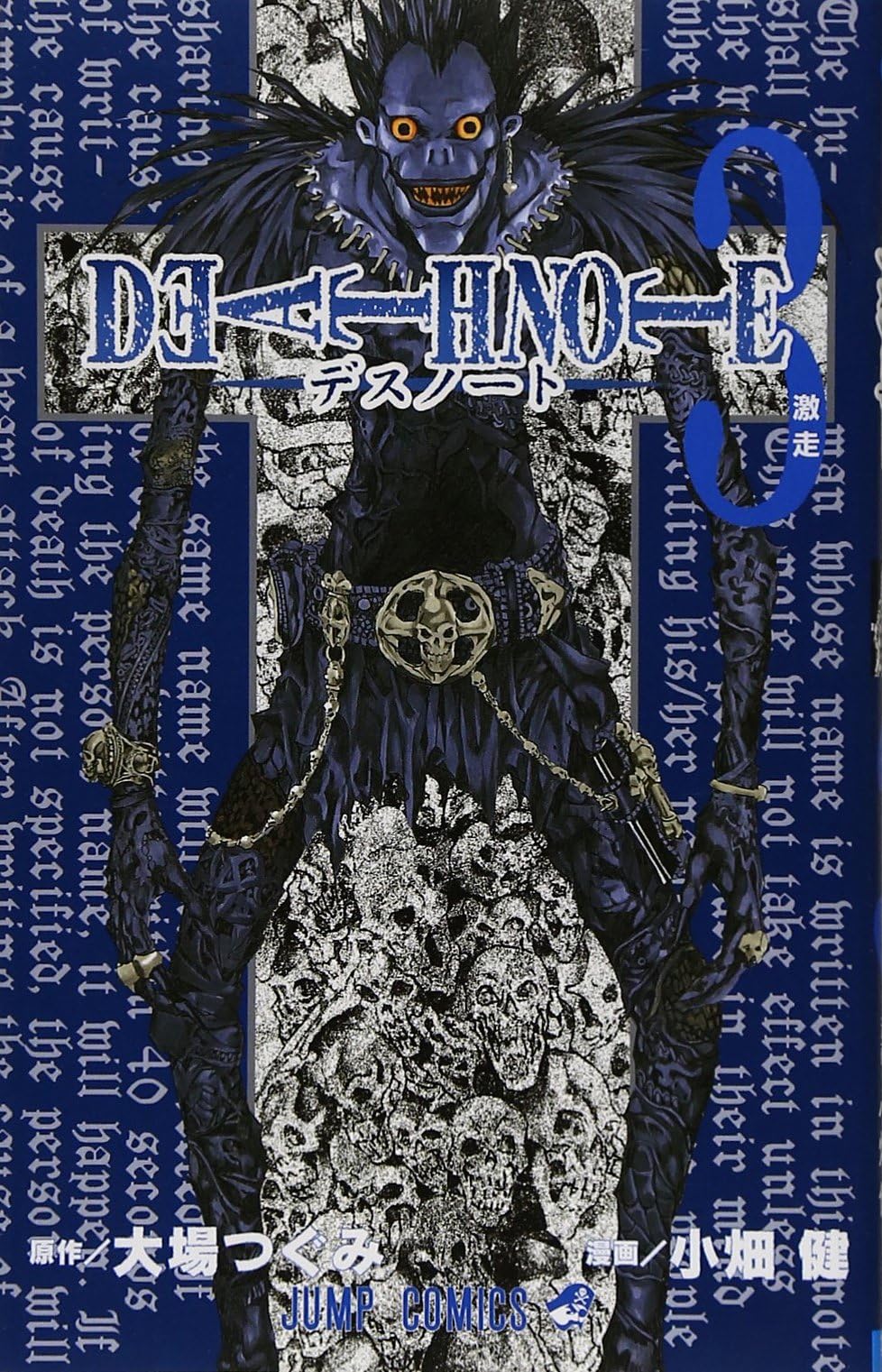 Death note - t03 - death note 3 (en japonais) Comic – 8 September 2004