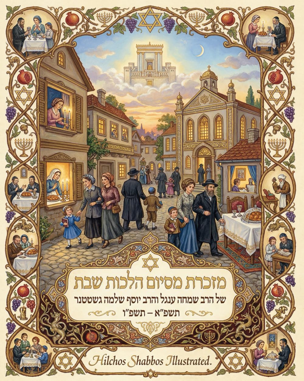 Shabbos Illustrated