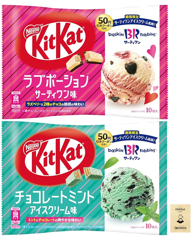 【チョコミントさま専用】 ヤマザキビスケット( @ybc.jp )の新商品、#チョコミン党の