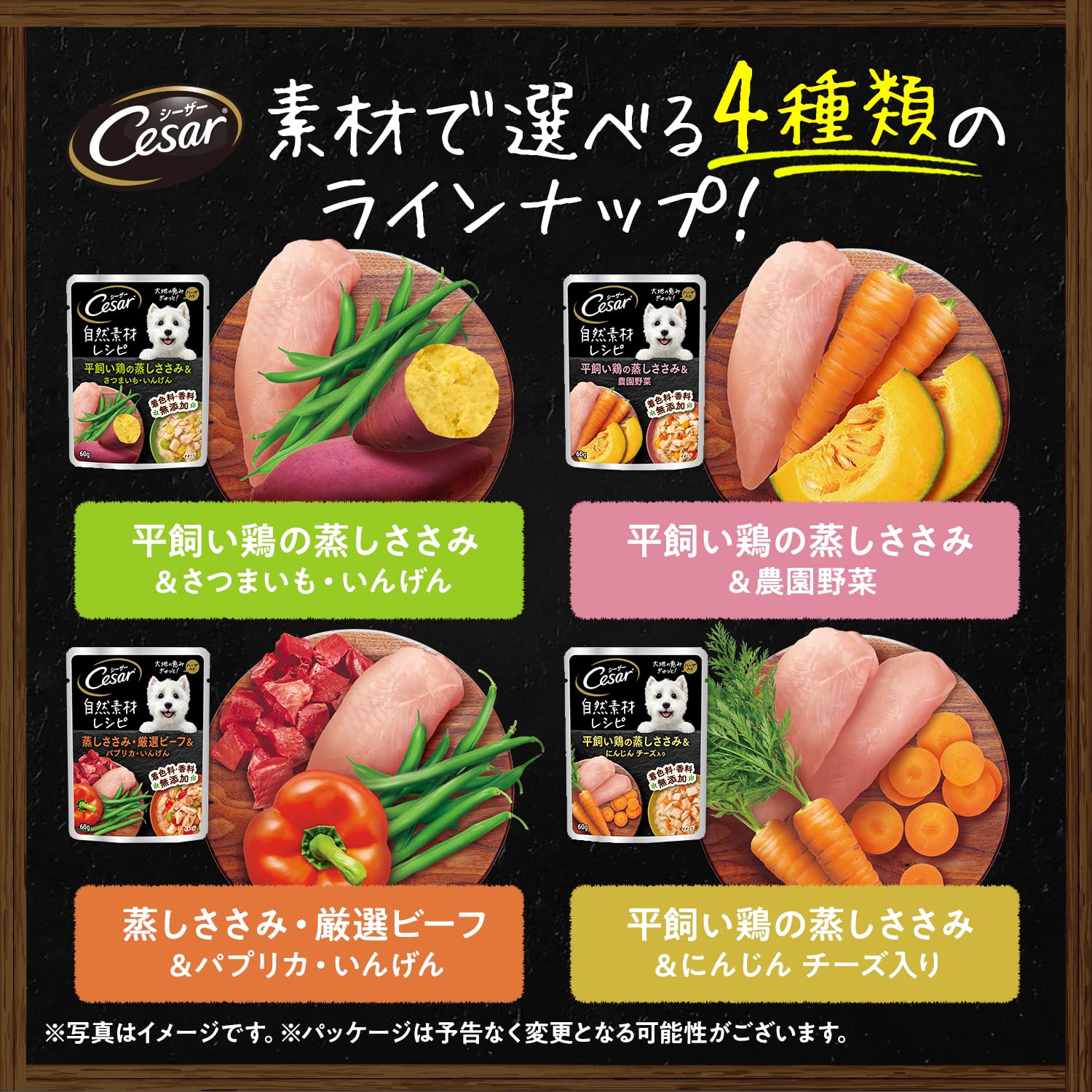 シーザー パウチ　自然素材レシピ 平飼い鶏の蒸しささみ 60g 145袋 Amazon.co.jp: シーザー 自然素材レシピ 平飼い鶏の蒸しささみ