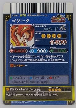 最終値下げ今日出品取消しドラゴンバトラーズ　ブロリー　SPゴジータ他 最終値下げ今日出品取消しドラゴンバトラーズ ブロリー SP