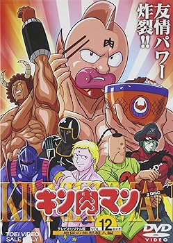 Amazon.co.jp: キン肉マン(12) [DVD] : DVD