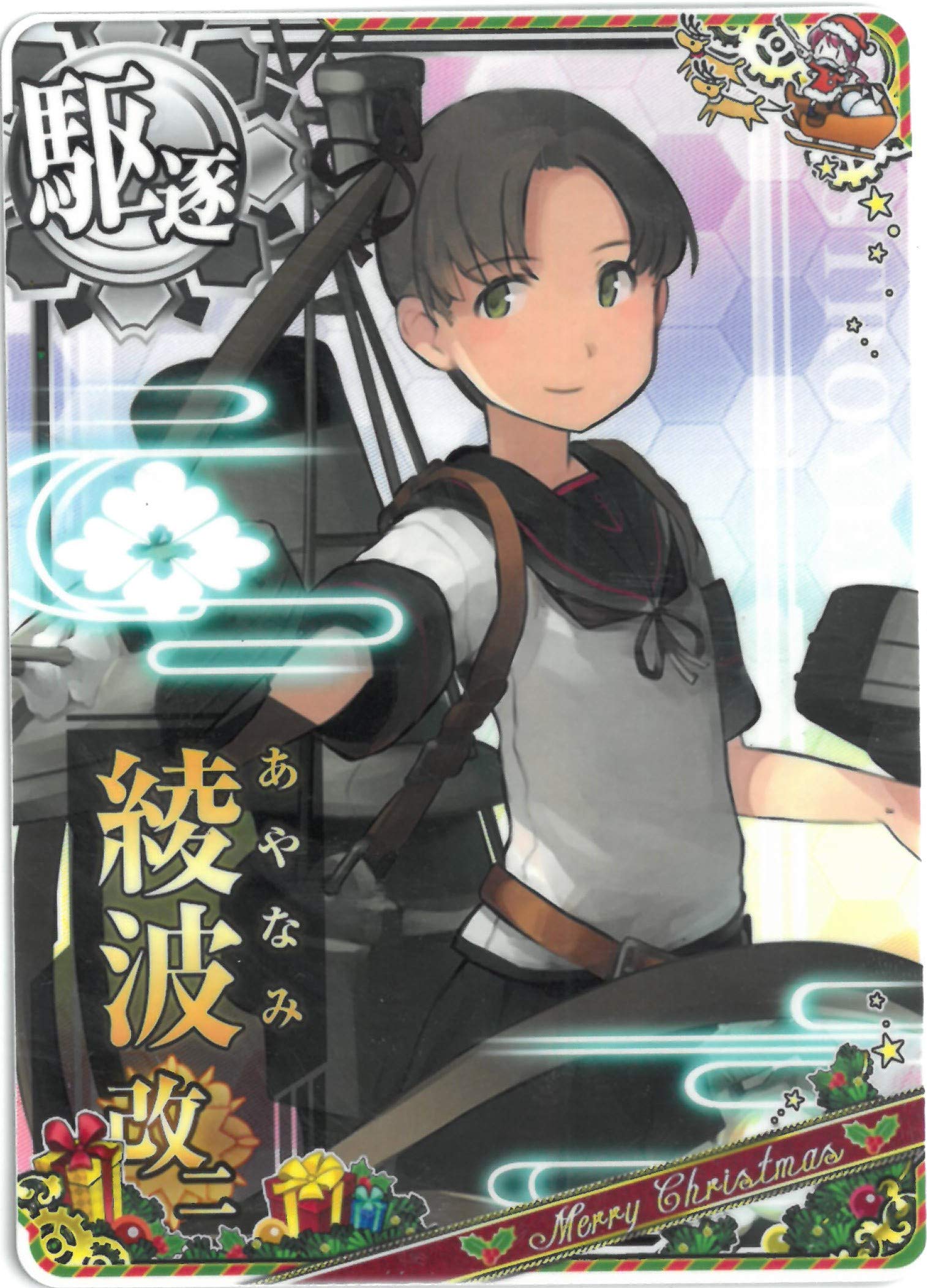 Amazon | 艦これアーケード 【クリスマスフレーム2018】No.195