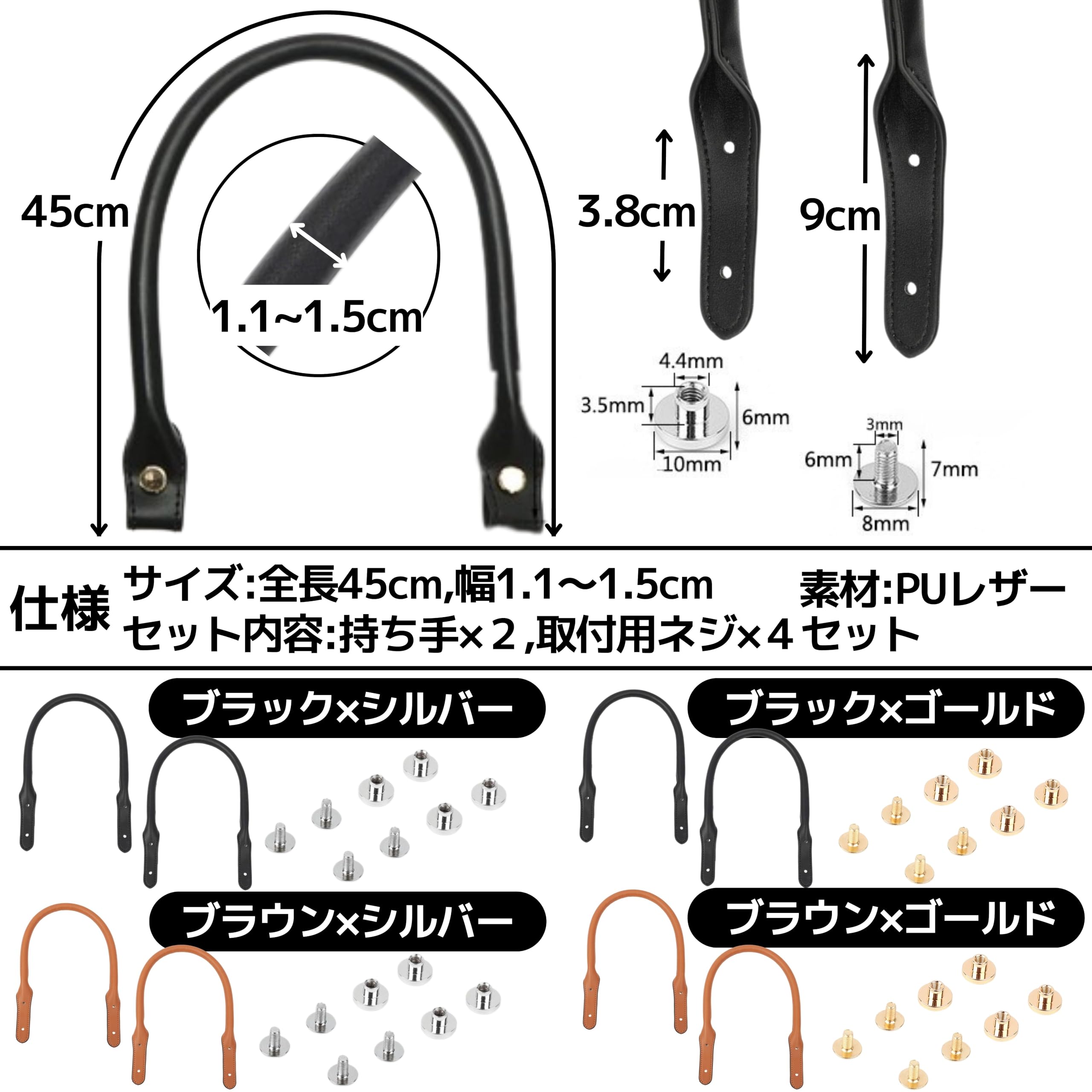 Amazon | East Leaf バッグ持ち手交換用 45cm 2本セット 取付金具 ネジ