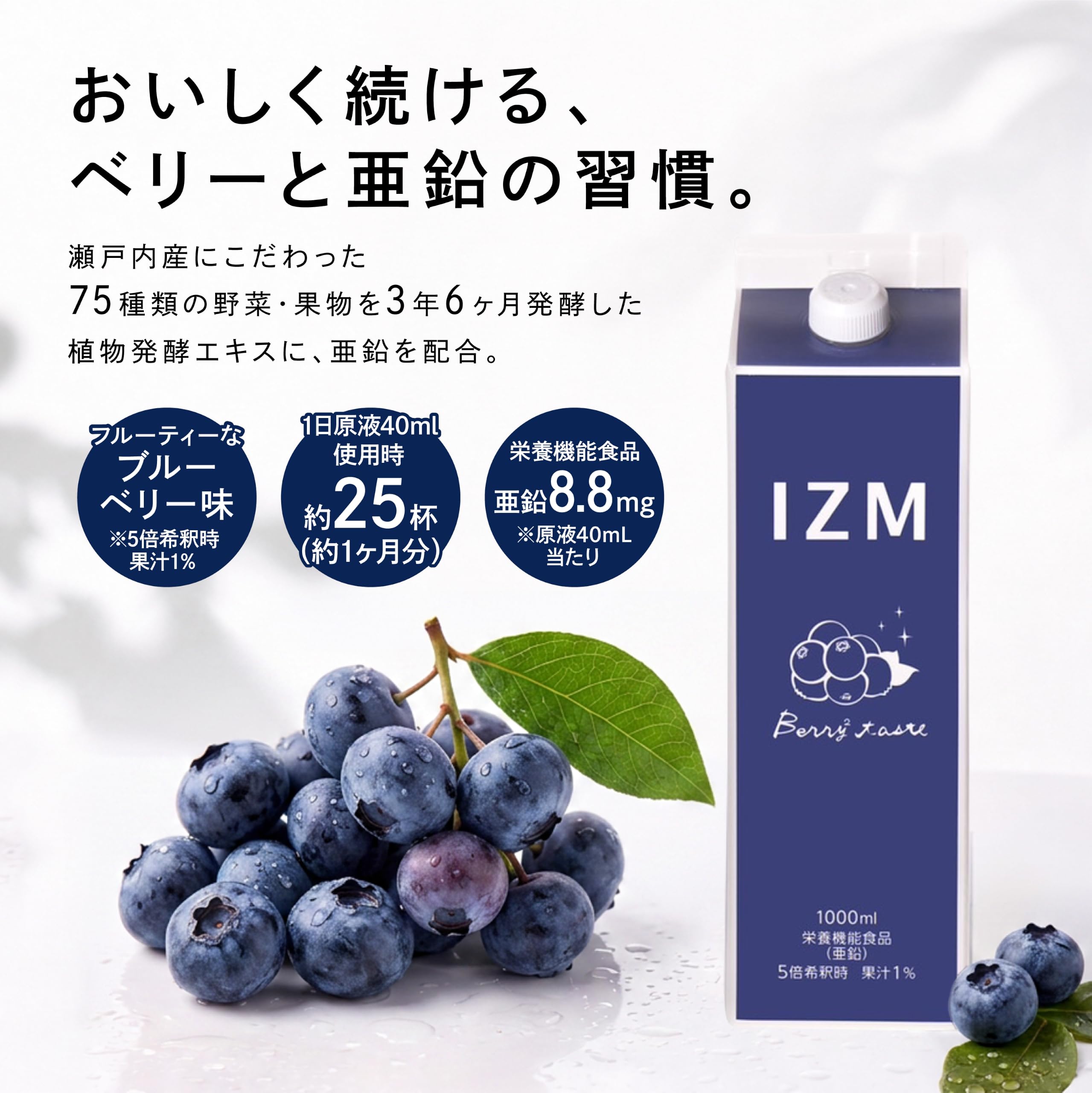 Amazon | 酵素ドリンク IZMBERRY BERRY TASTE イズム ベリーベリー