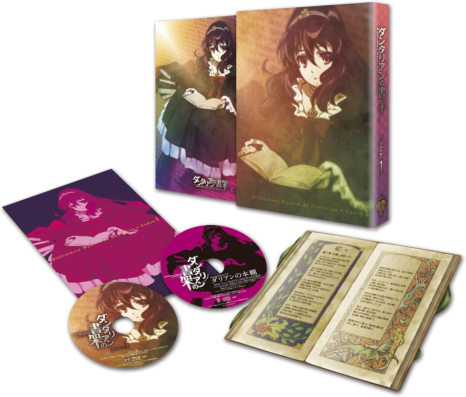 新品】 「ダンタリアンの書架」オリジナル・サウンドトラック~組曲