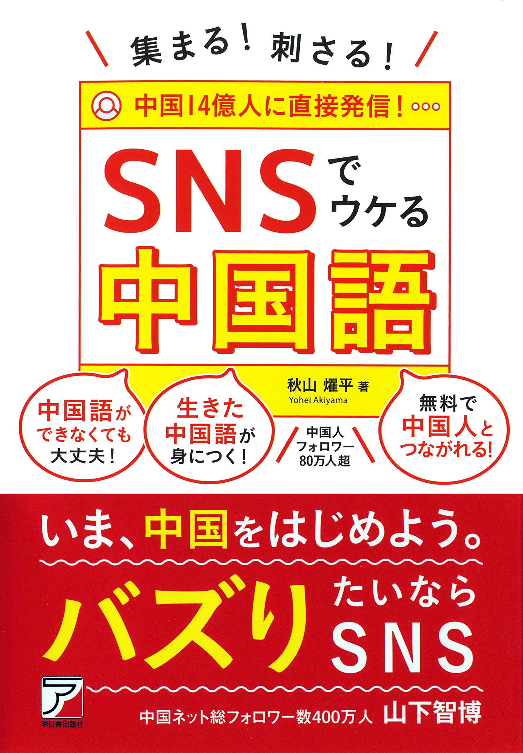 中国語書籍11冊 楽天市場】「0472」 日本語 中国語 両国言葉 バイリンガル 日中